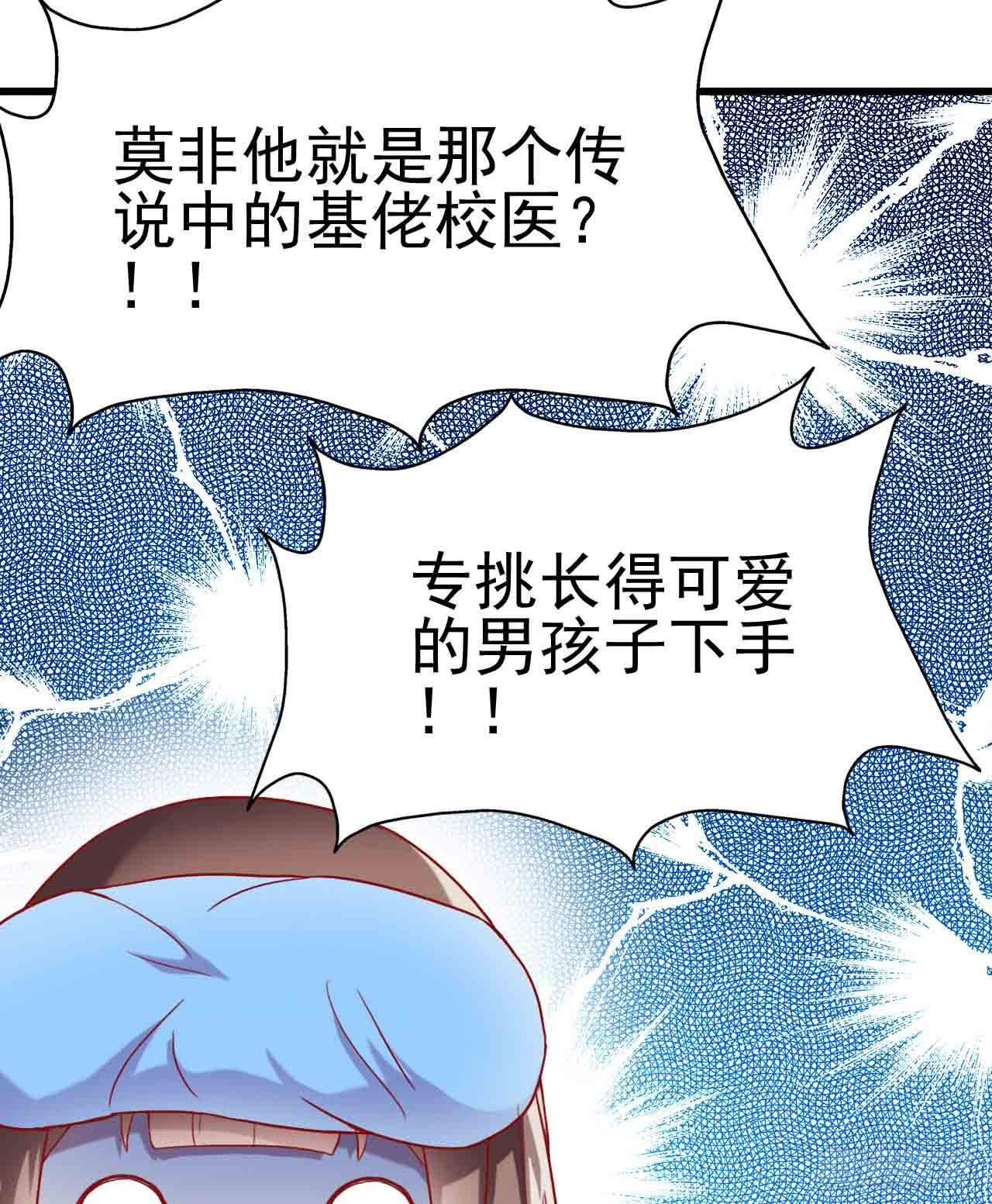 第六话&middot;校医室物语(1/2)-第6话