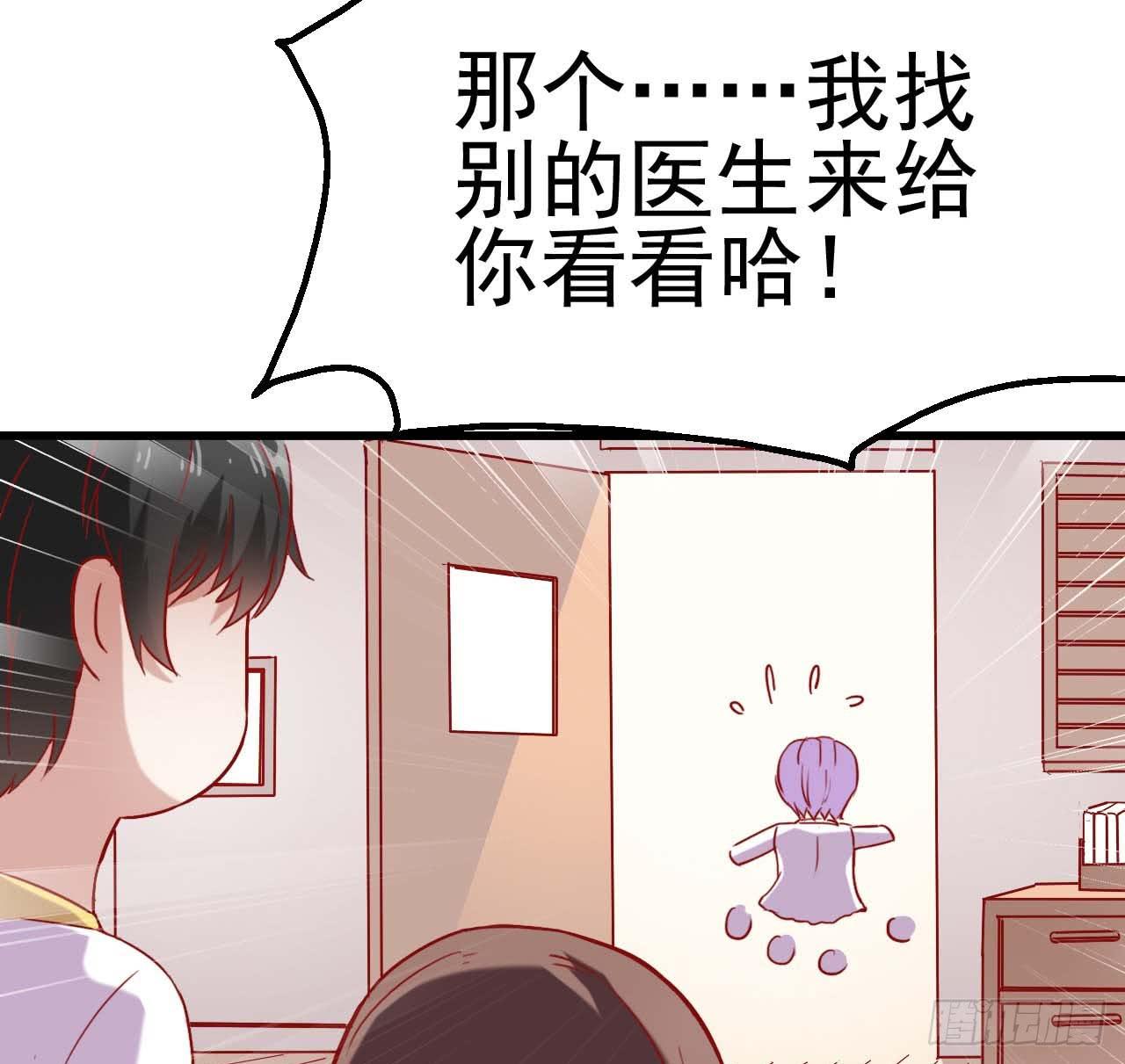 第六话&middot;校医室物语(1/2)-第6话