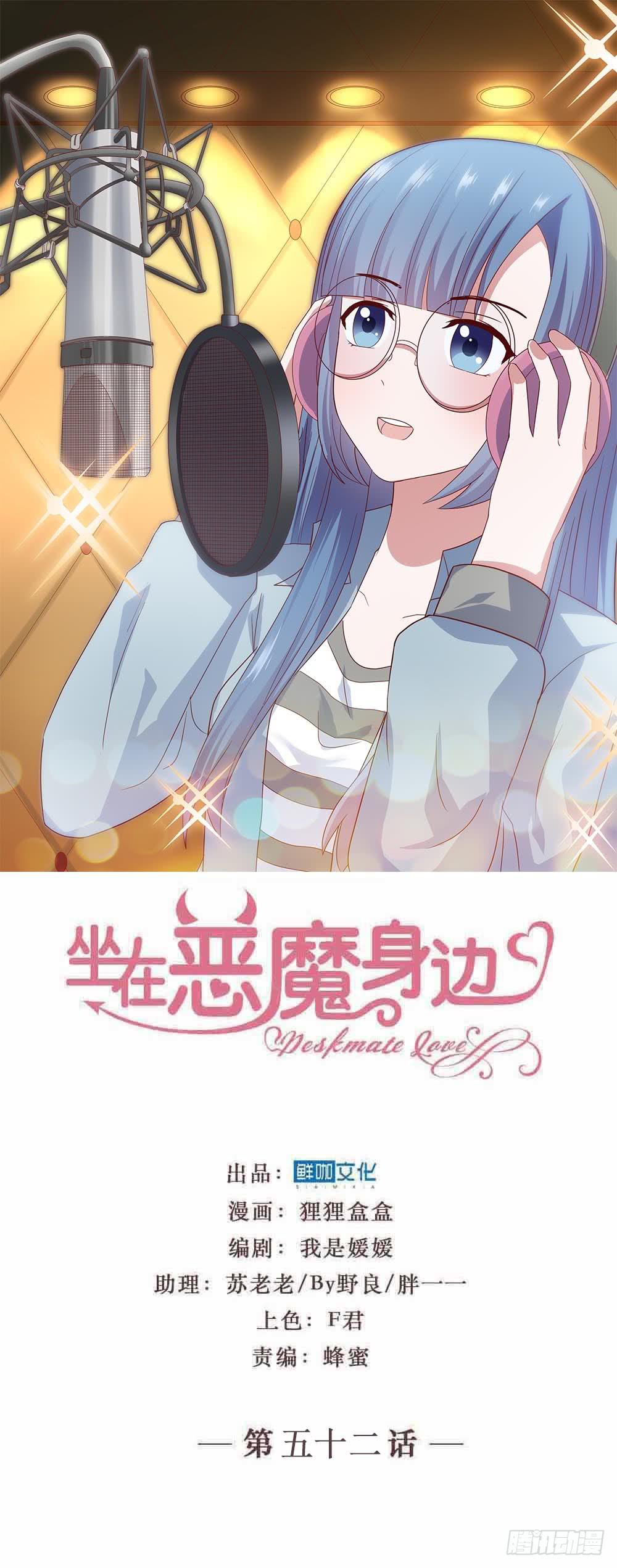 第五十二话&middot; 业余水平？！(1/2)-第52话