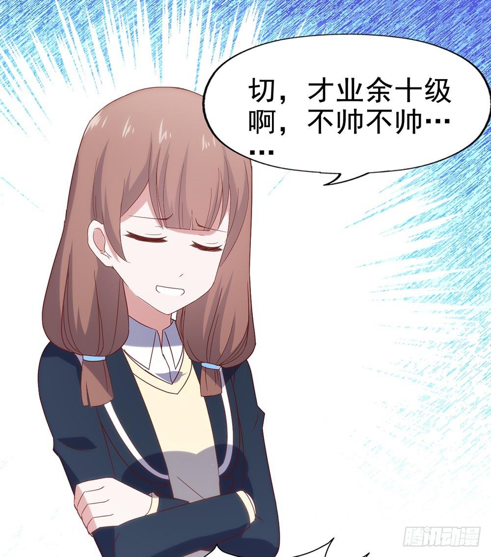 第五十二话&middot; 业余水平？！(1/2)-第52话