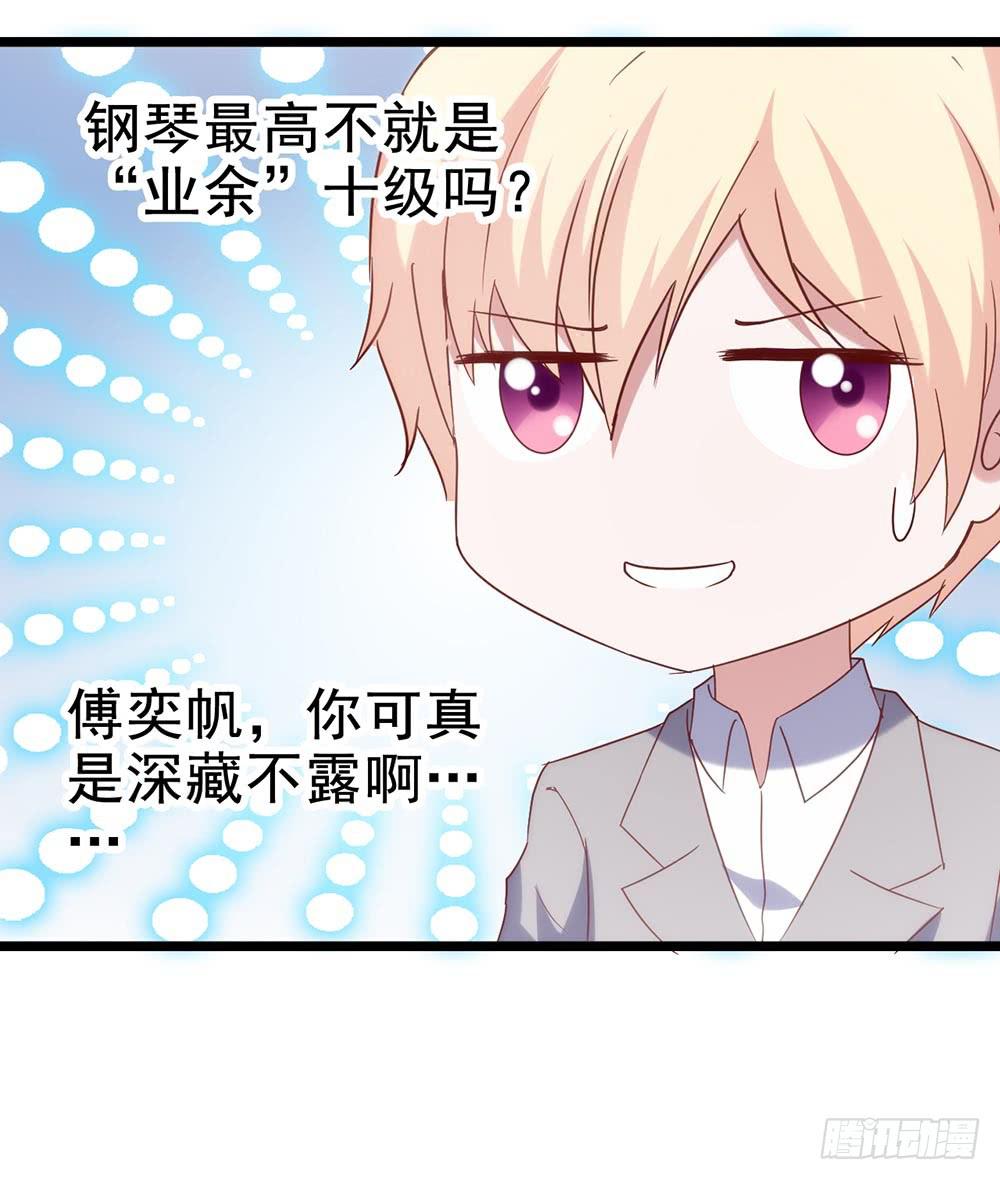 第五十二话&middot; 业余水平？！(1/2)-第52话