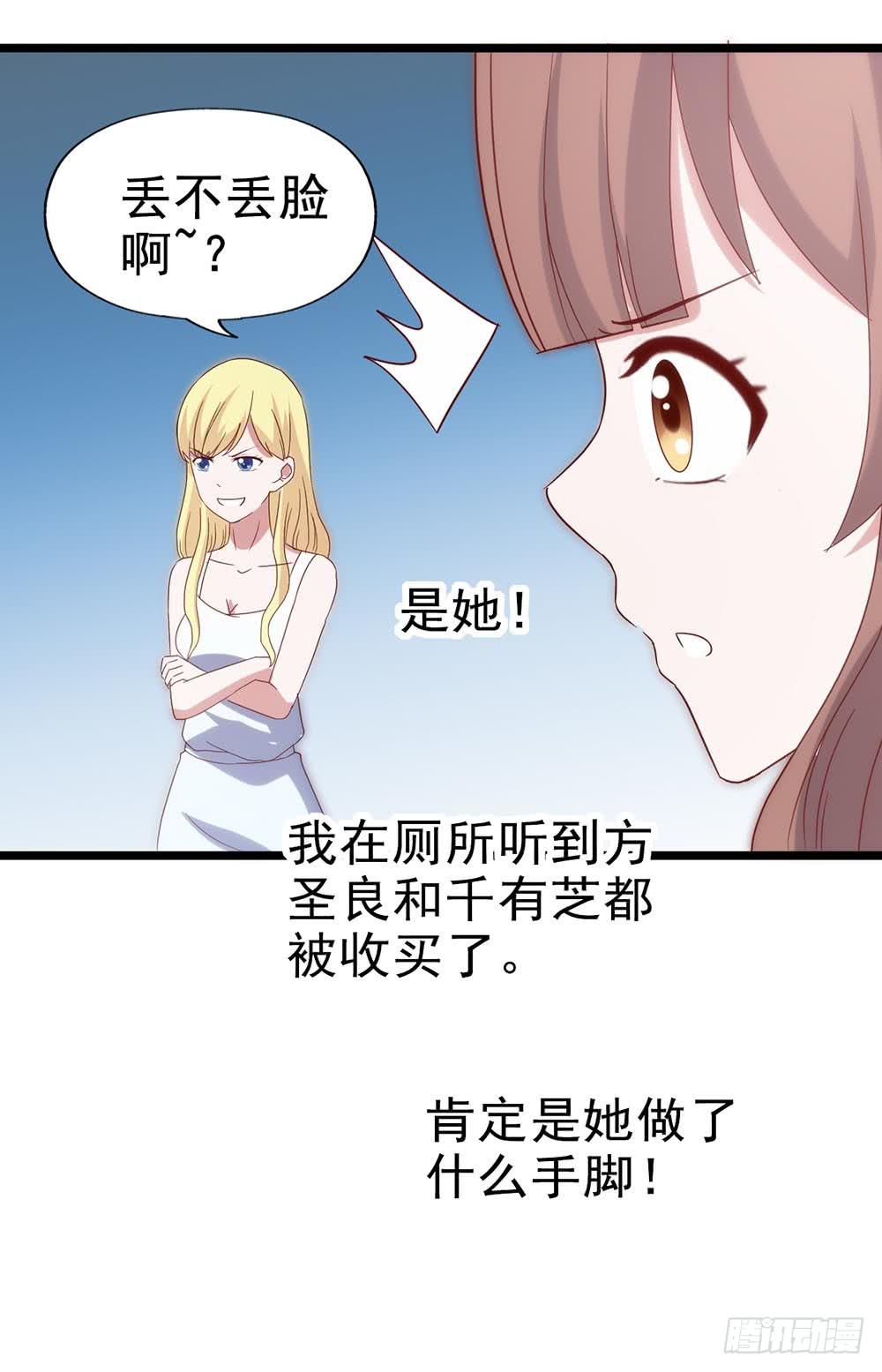 第五十二话&middot; 业余水平？！(1/2)-第52话