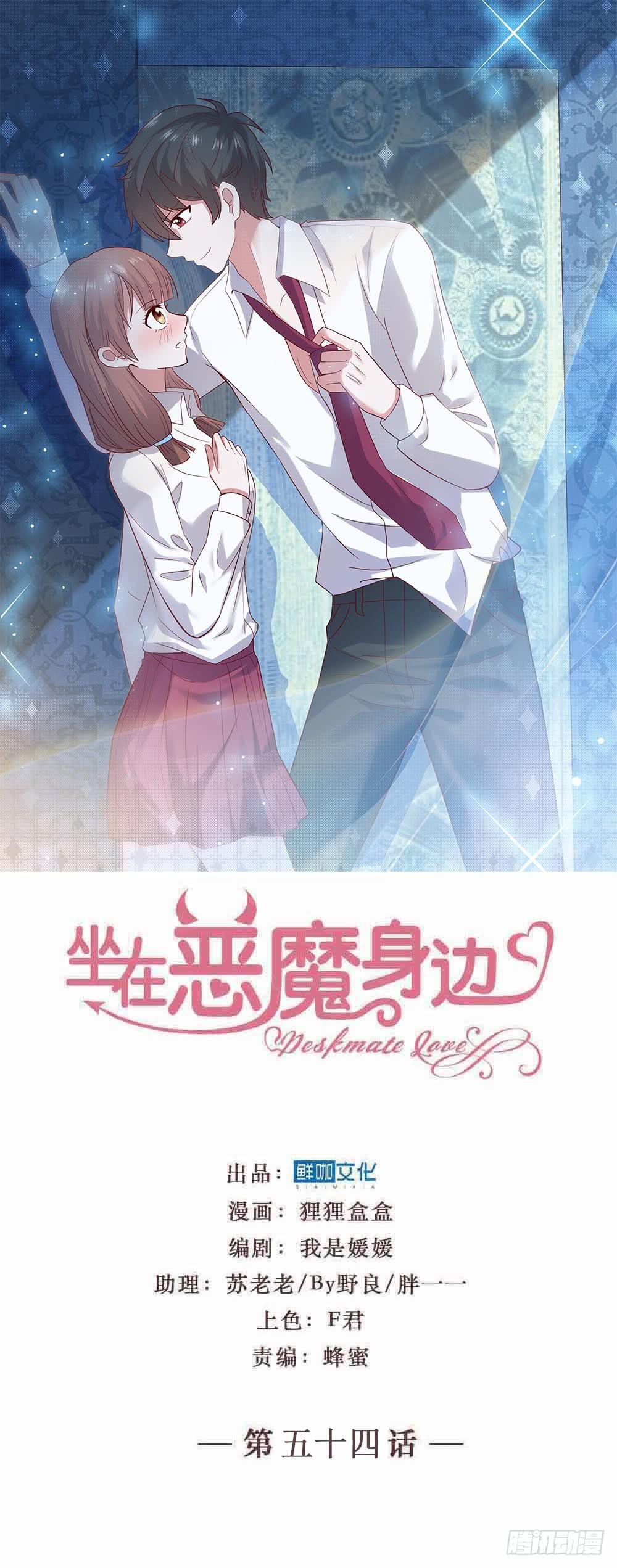 第五十四&middot;三月新学期(1/2)-第54话