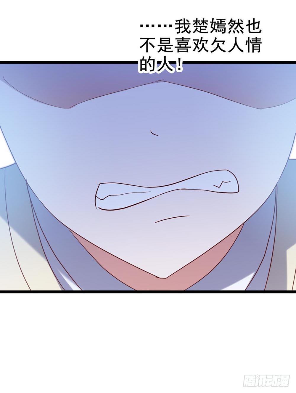 第五十六话&middot;心疼她(1/2)-第56话