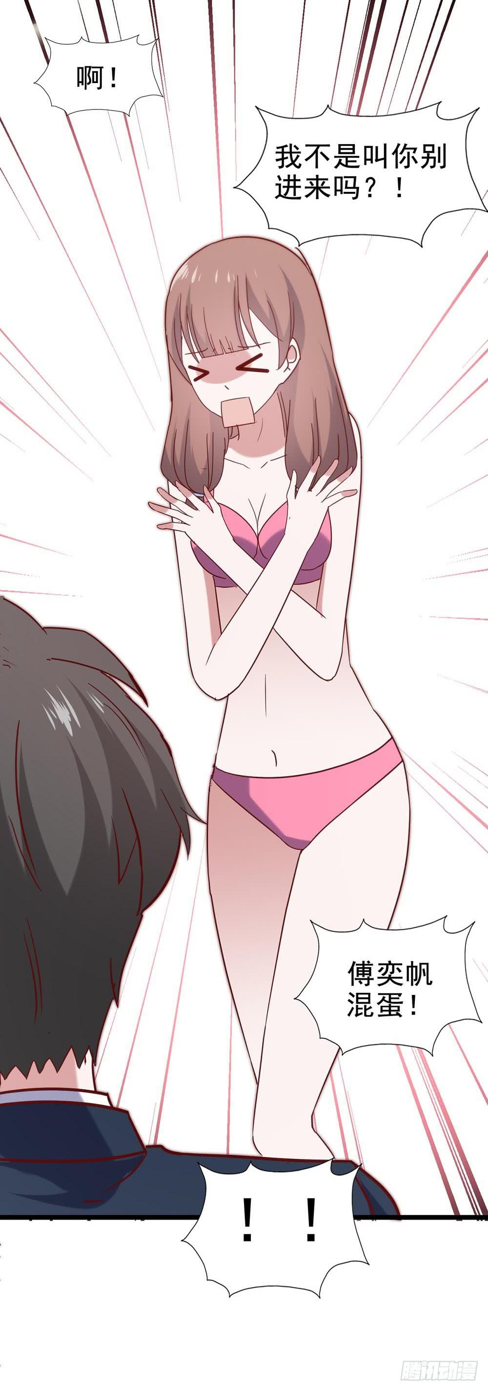 第五十六话&middot;心疼她(1/2)-第56话