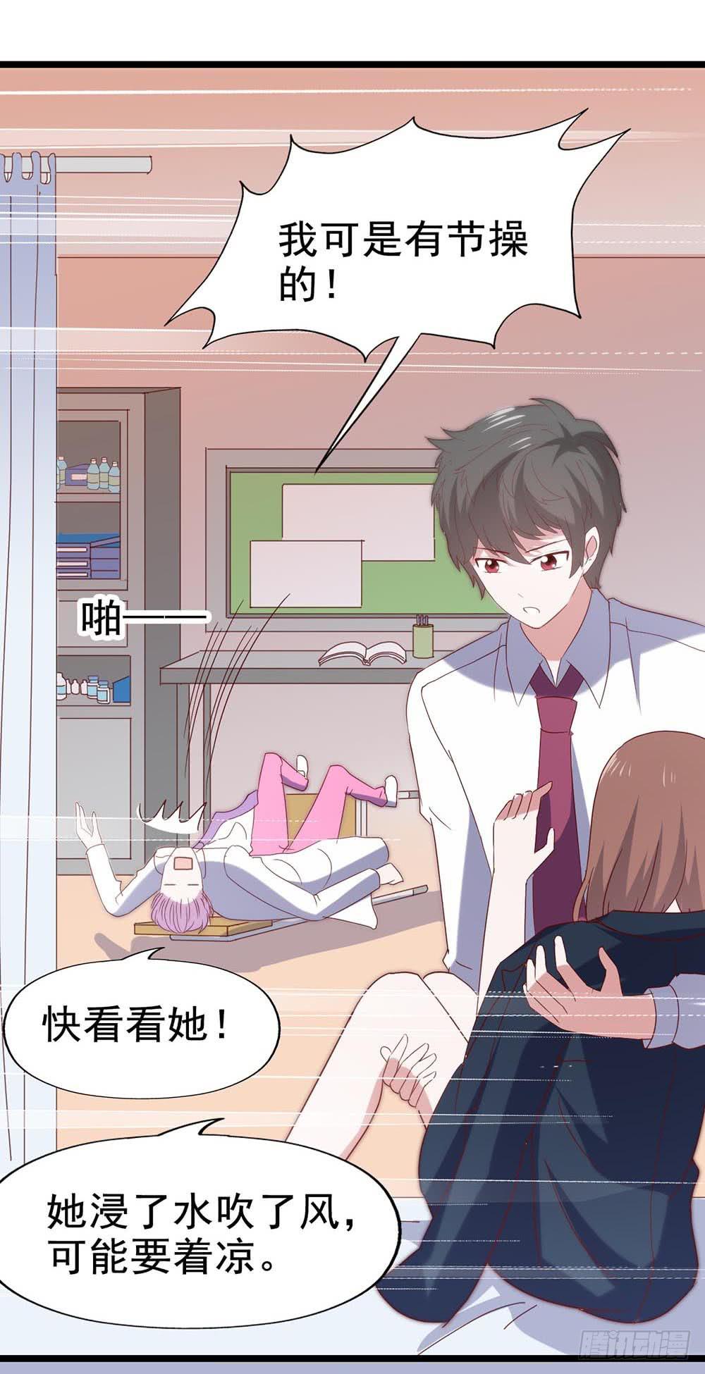 第五十六话&middot;心疼她(1/2)-第56话