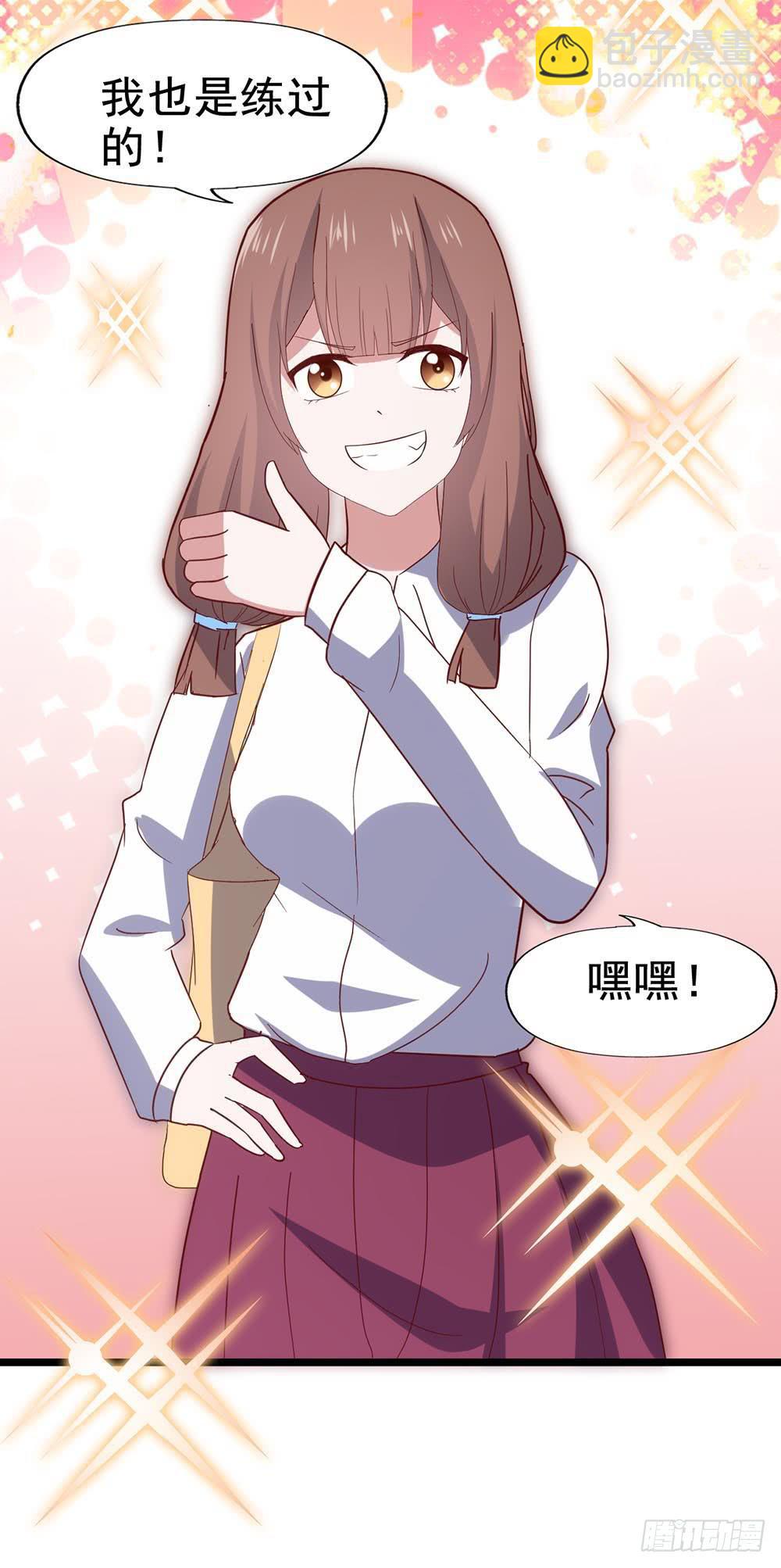 第五十八话&middot;帅哥，你谁啊？！(1/2)-第58话