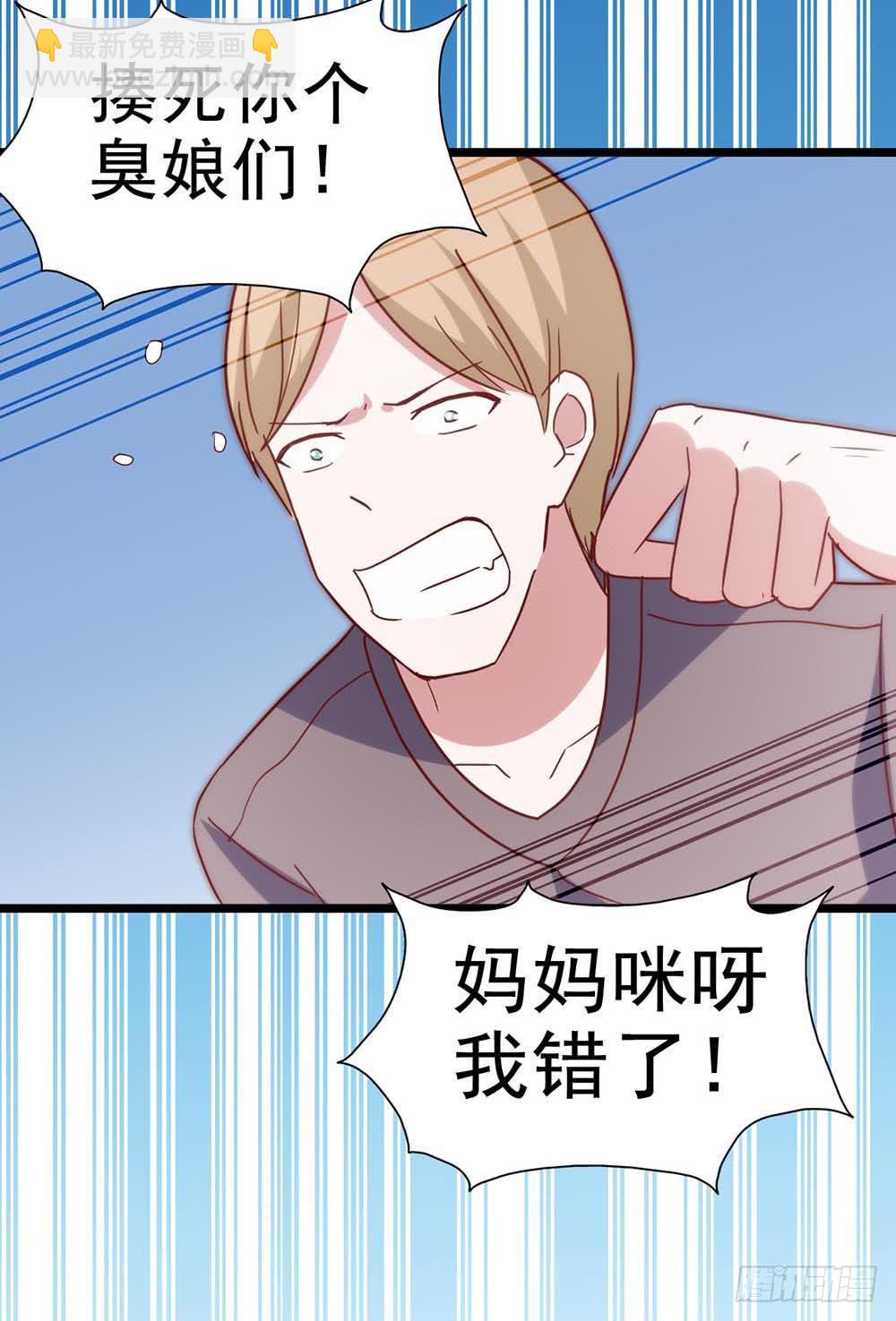 第五十八话&middot;帅哥，你谁啊？！(1/2)-第58话