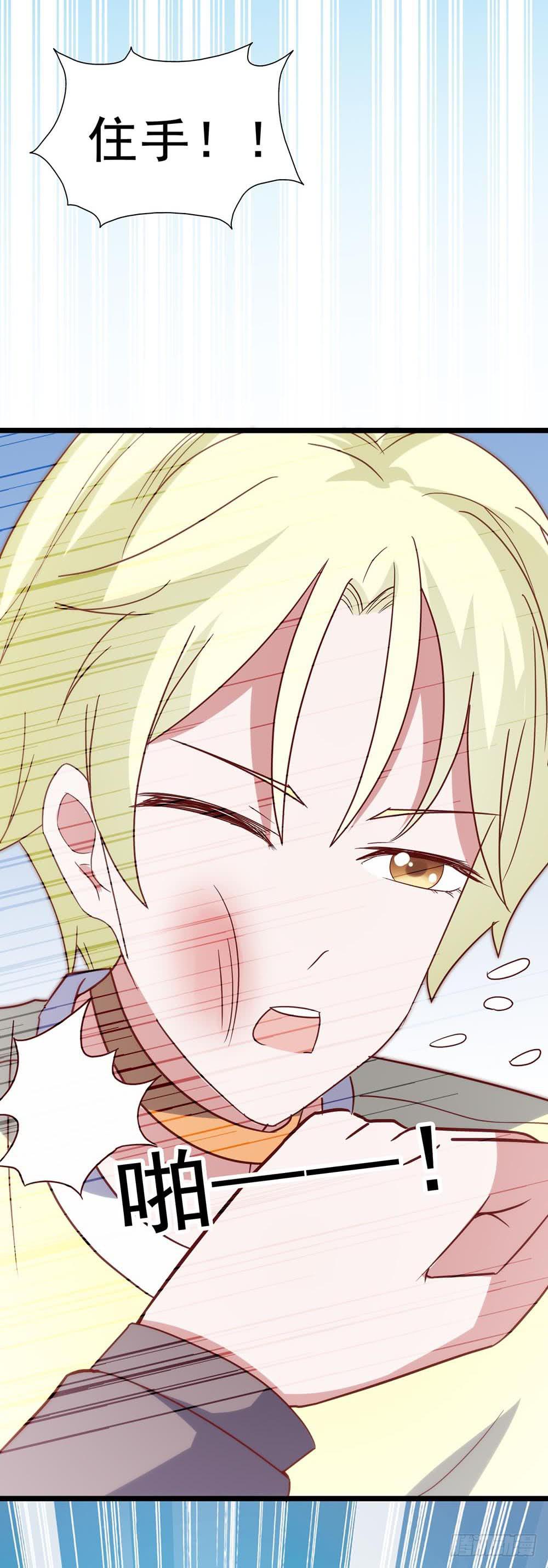 第五十八话&middot;帅哥，你谁啊？！(1/2)-第58话