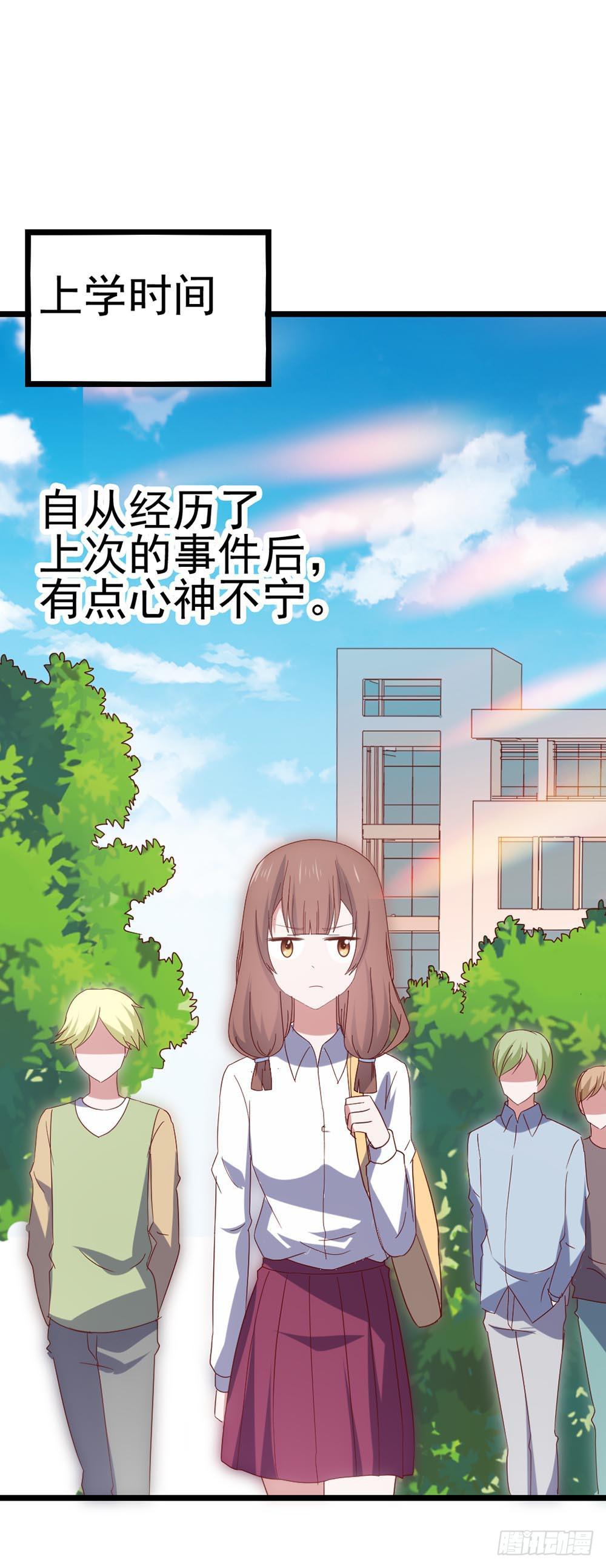 第五十八话&middot;帅哥，你谁啊？！(1/2)-第58话