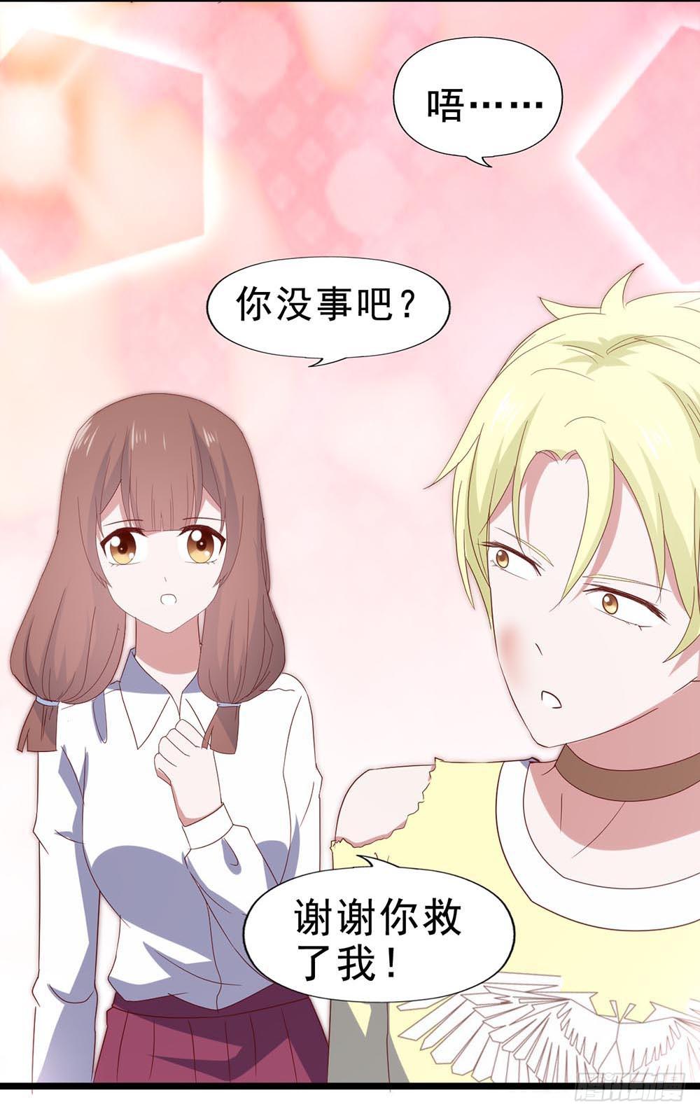 第五十八话&middot;帅哥，你谁啊？！(1/2)-第58话