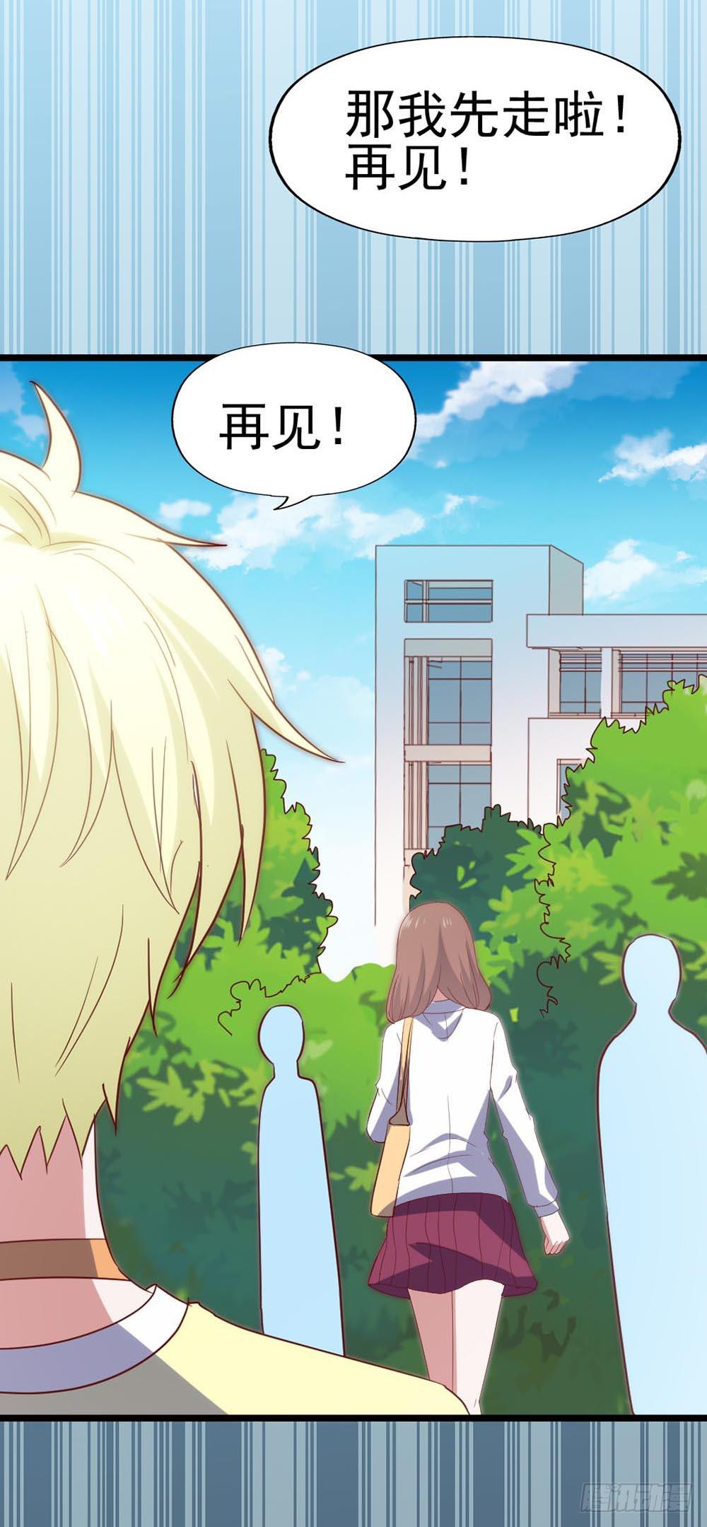 第五十八话&middot;帅哥，你谁啊？！(1/2)-第58话