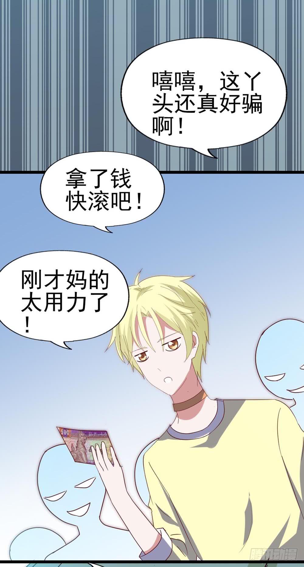 第五十八话&middot;帅哥，你谁啊？！(1/2)-第58话