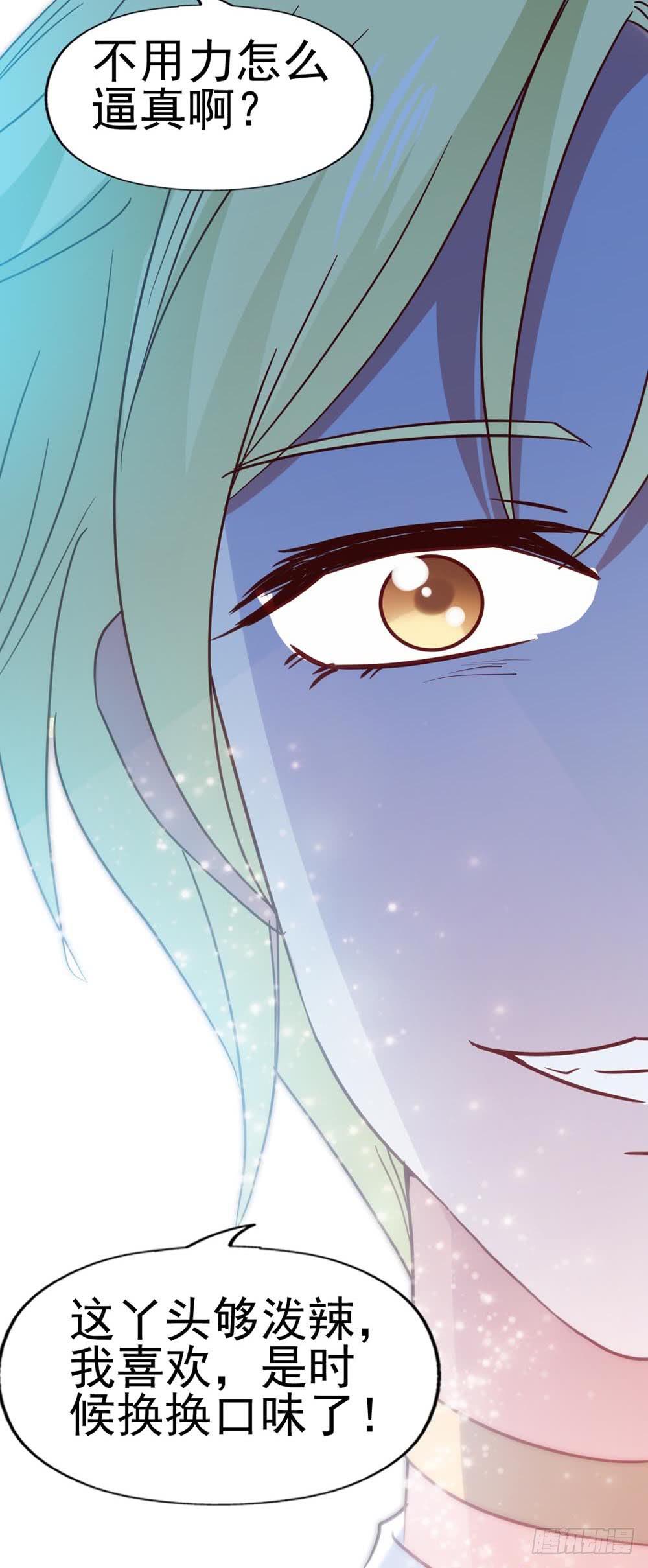 第五十八话&middot;帅哥，你谁啊？！(1/2)-第58话