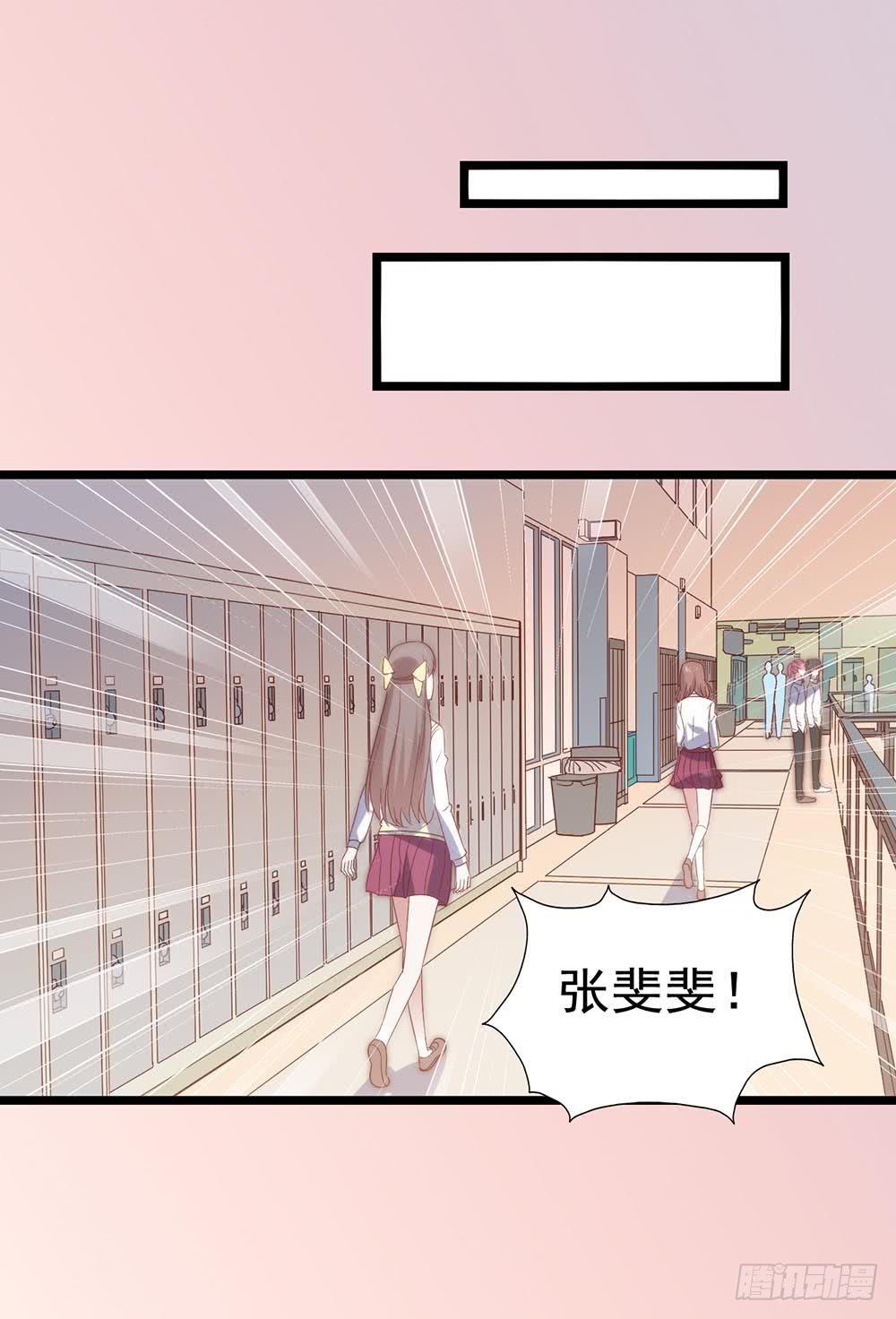 第五十八话&middot;帅哥，你谁啊？！(1/2)-第58话