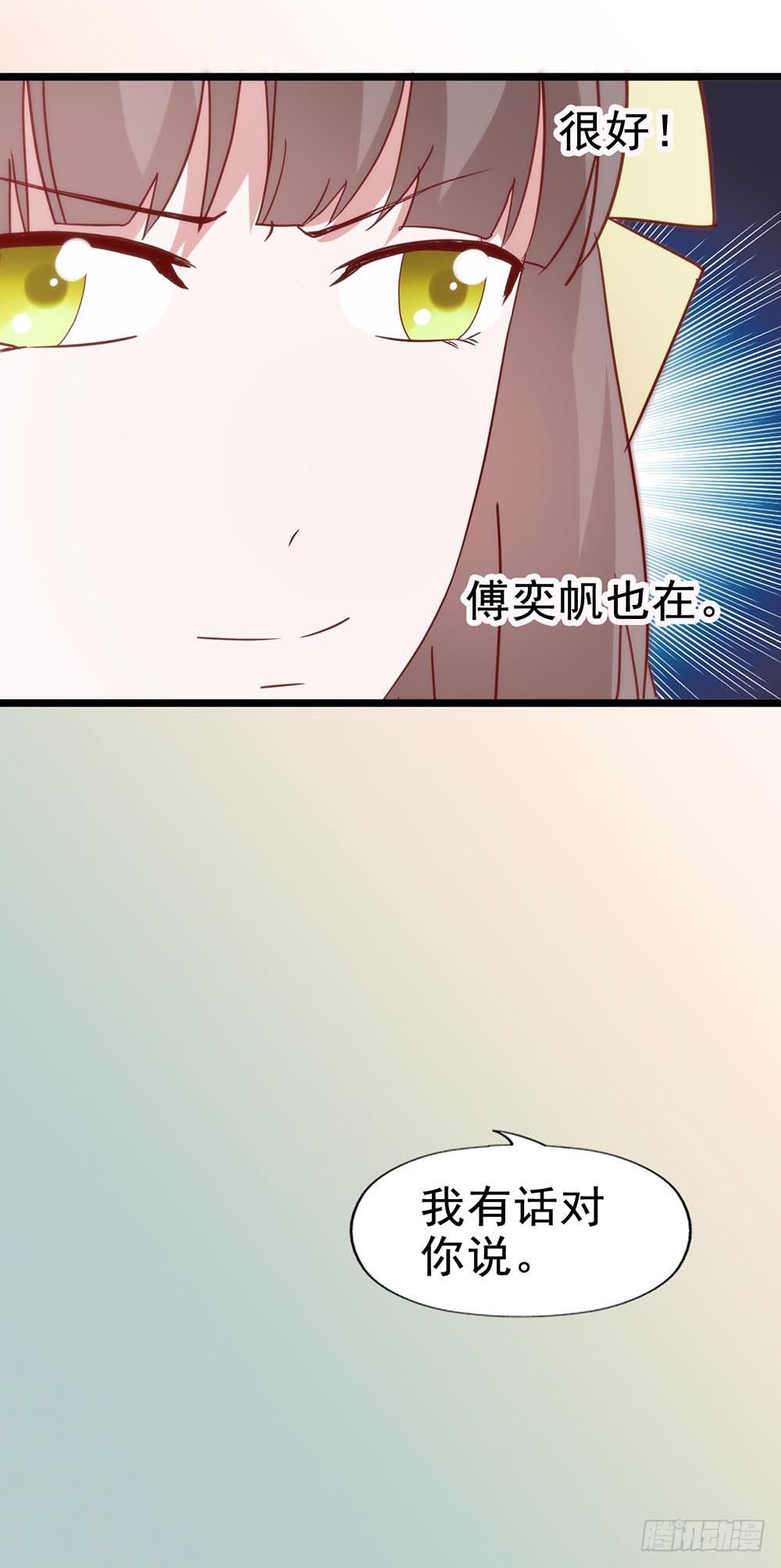 第五十八话&middot;帅哥，你谁啊？！(1/2)-第58话