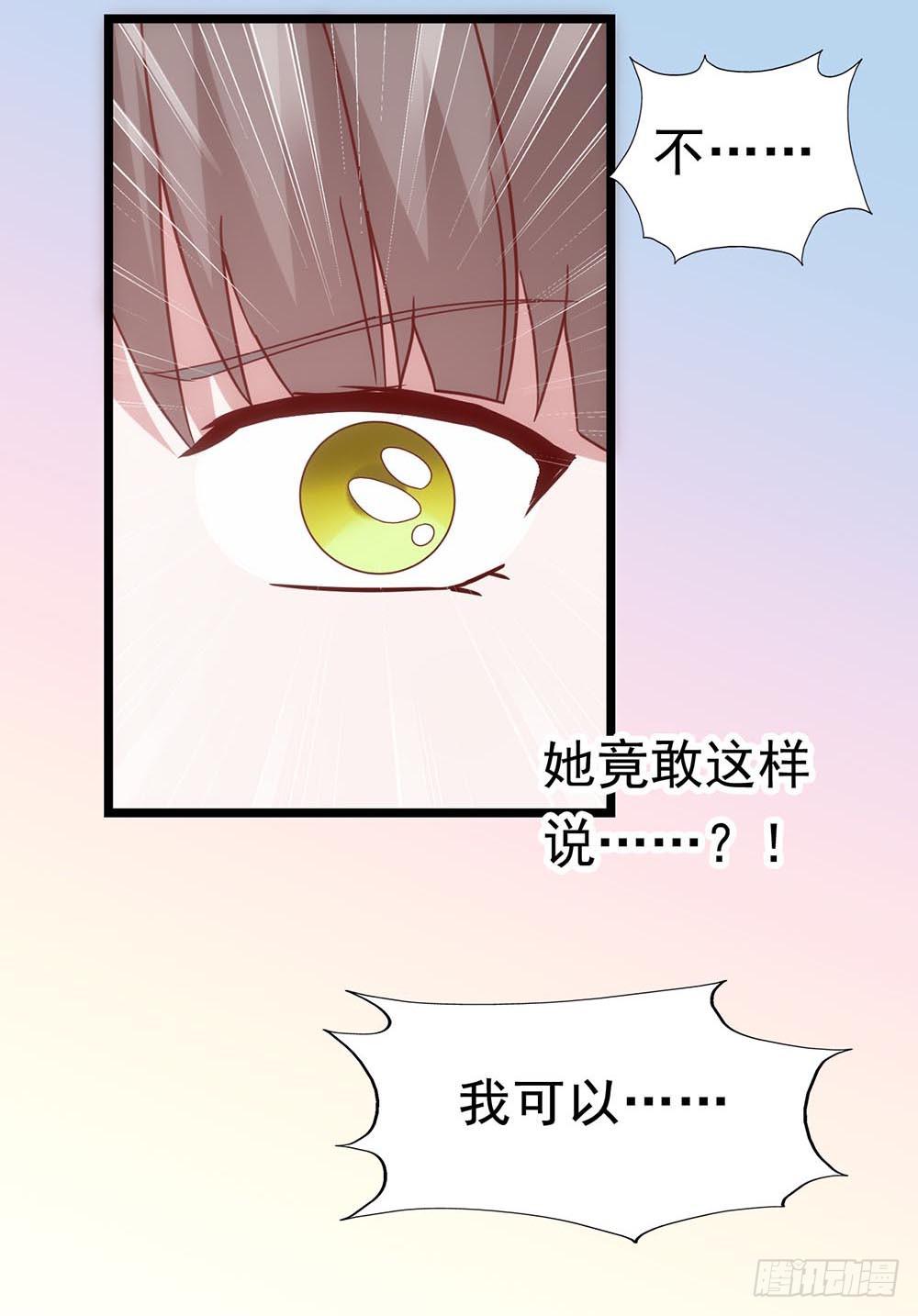 第五十八话&middot;帅哥，你谁啊？！(1/2)-第58话