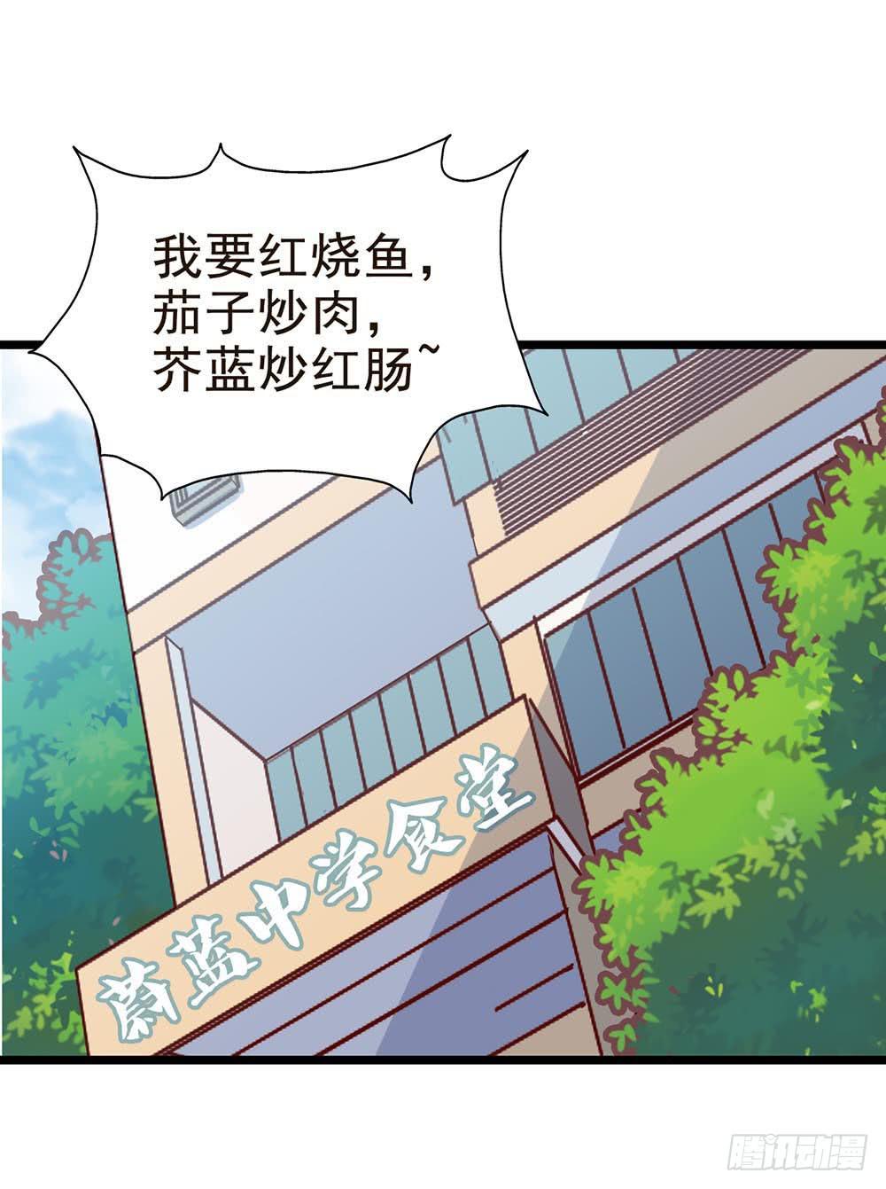 第五十八话&middot;帅哥，你谁啊？！(1/2)-第58话