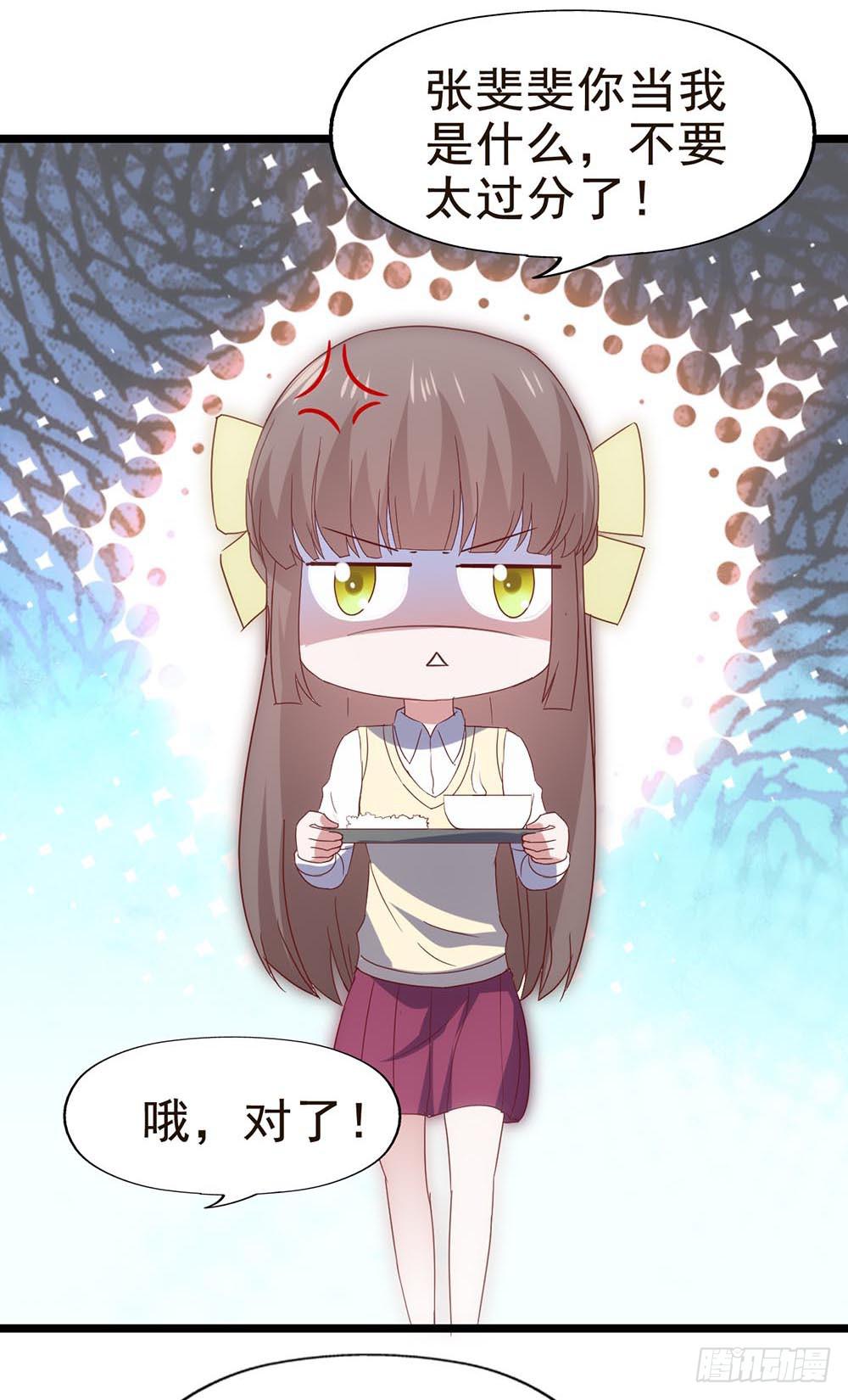 第五十八话&middot;帅哥，你谁啊？！(1/2)-第58话