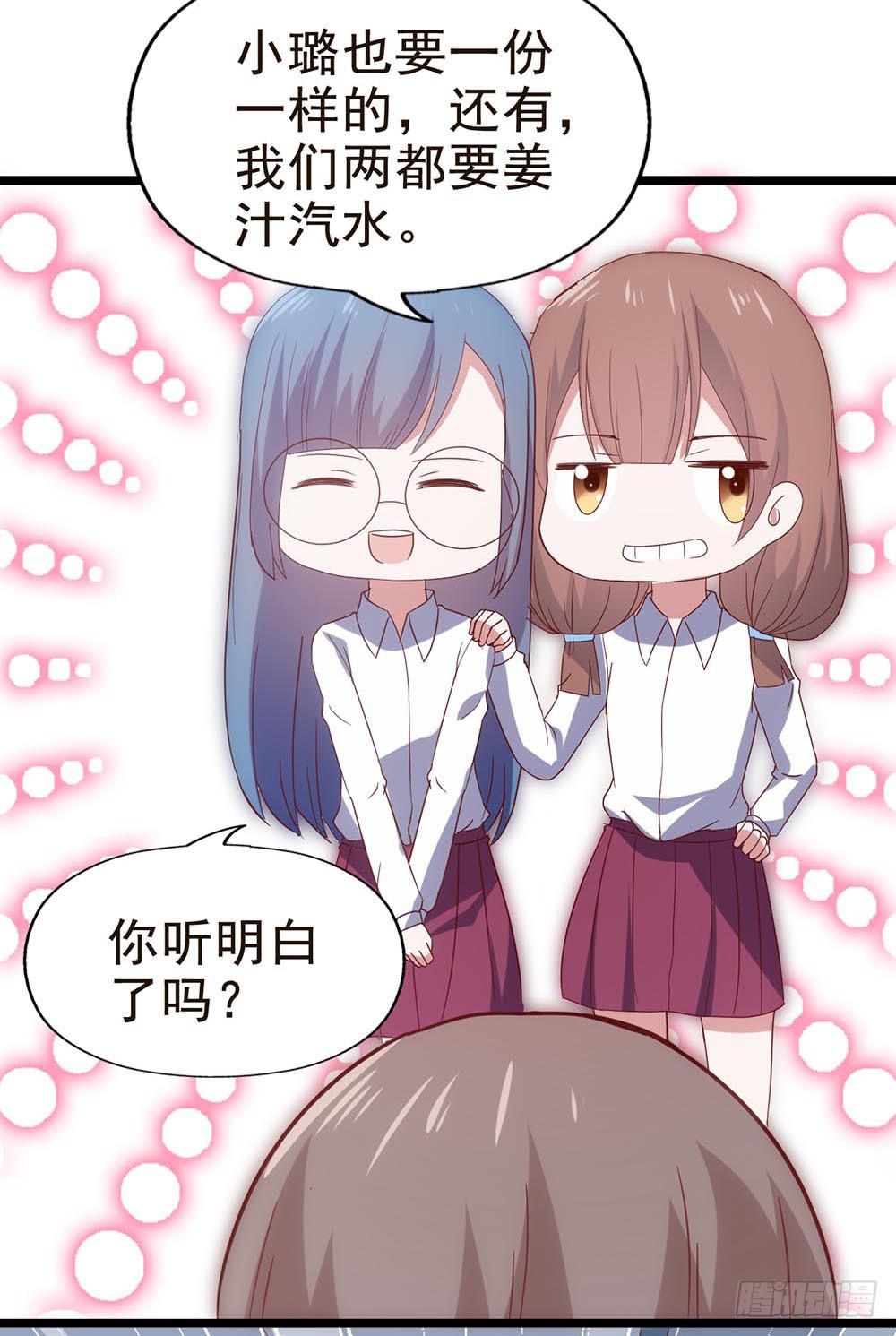 第五十八话&middot;帅哥，你谁啊？！(1/2)-第58话