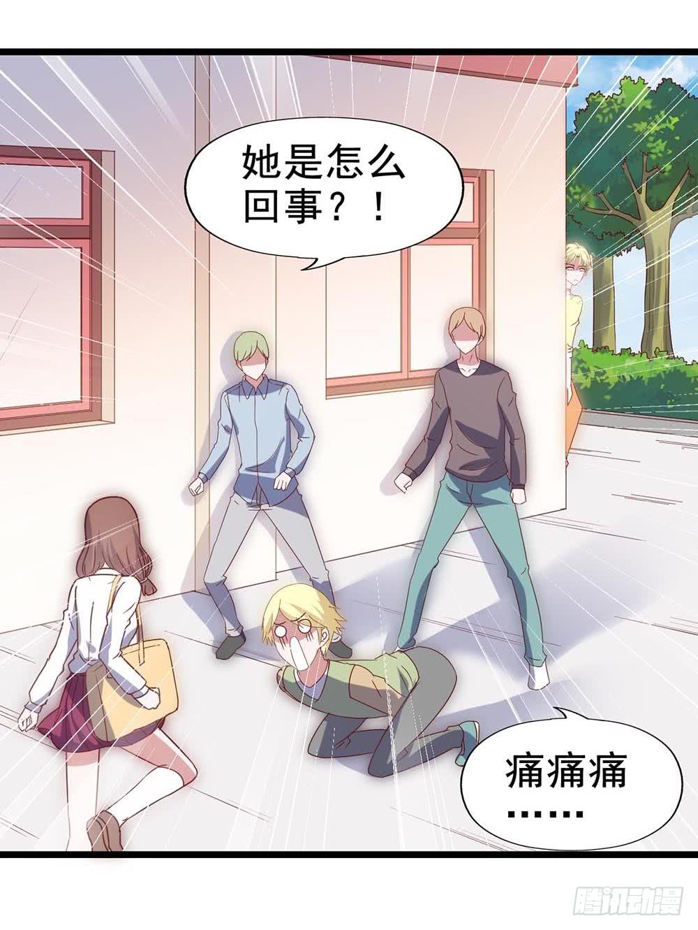 第五十八话&middot;帅哥，你谁啊？！(1/2)-第58话