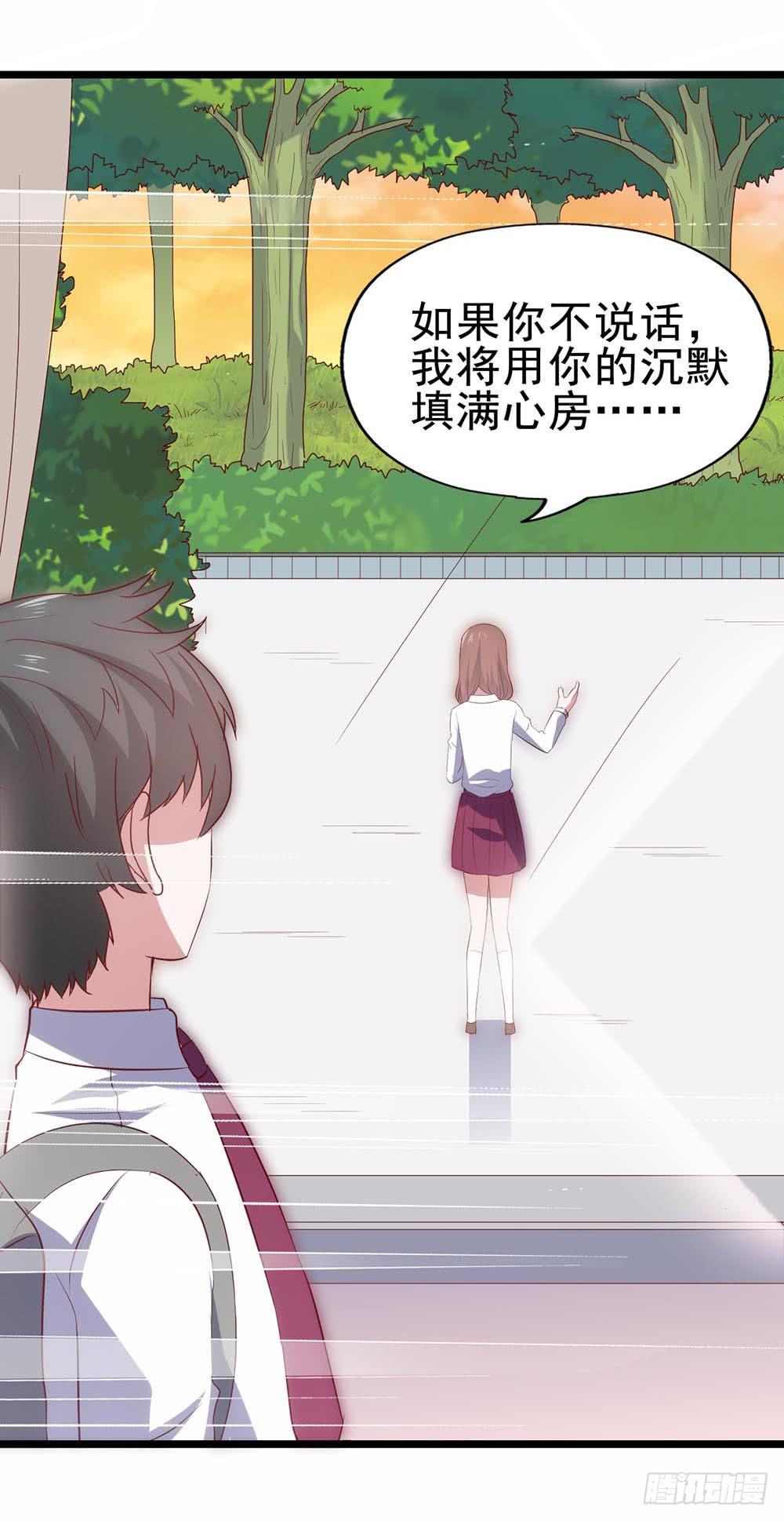 第六十话&middot;献给亲爱的你-第60话