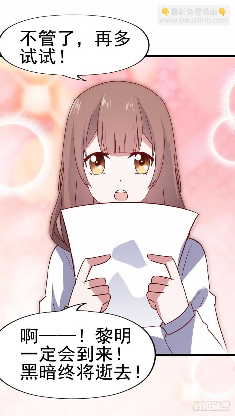 第六十话&middot;献给亲爱的你-第60话