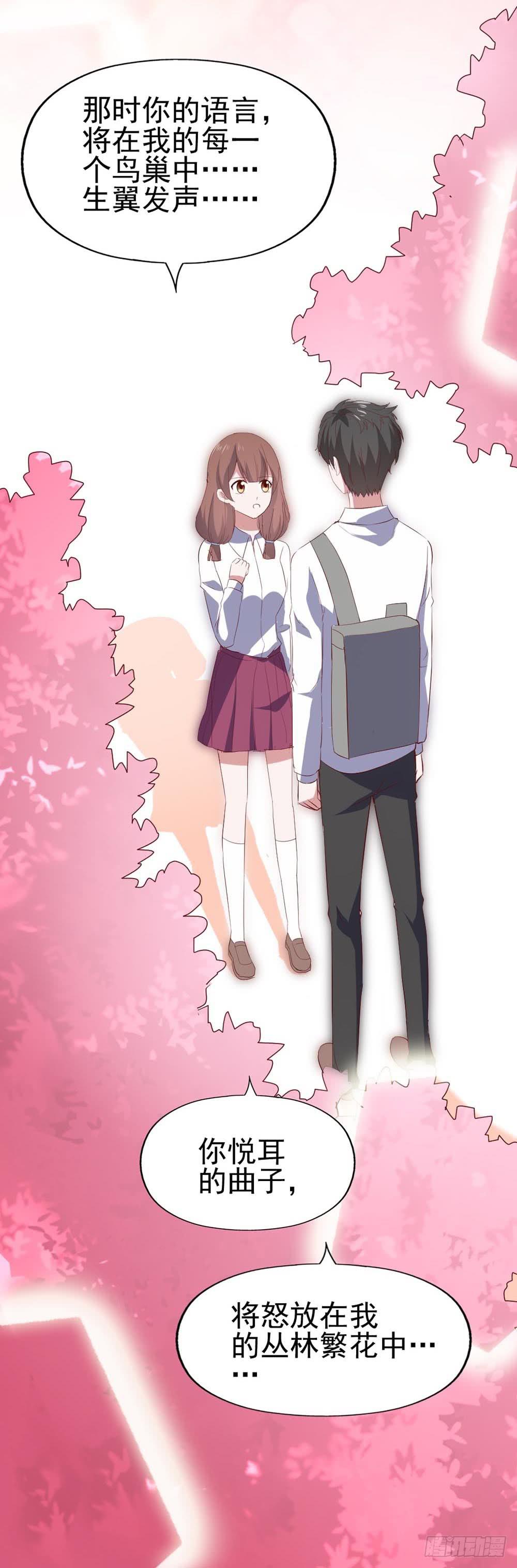 第六十话&middot;献给亲爱的你-第60话