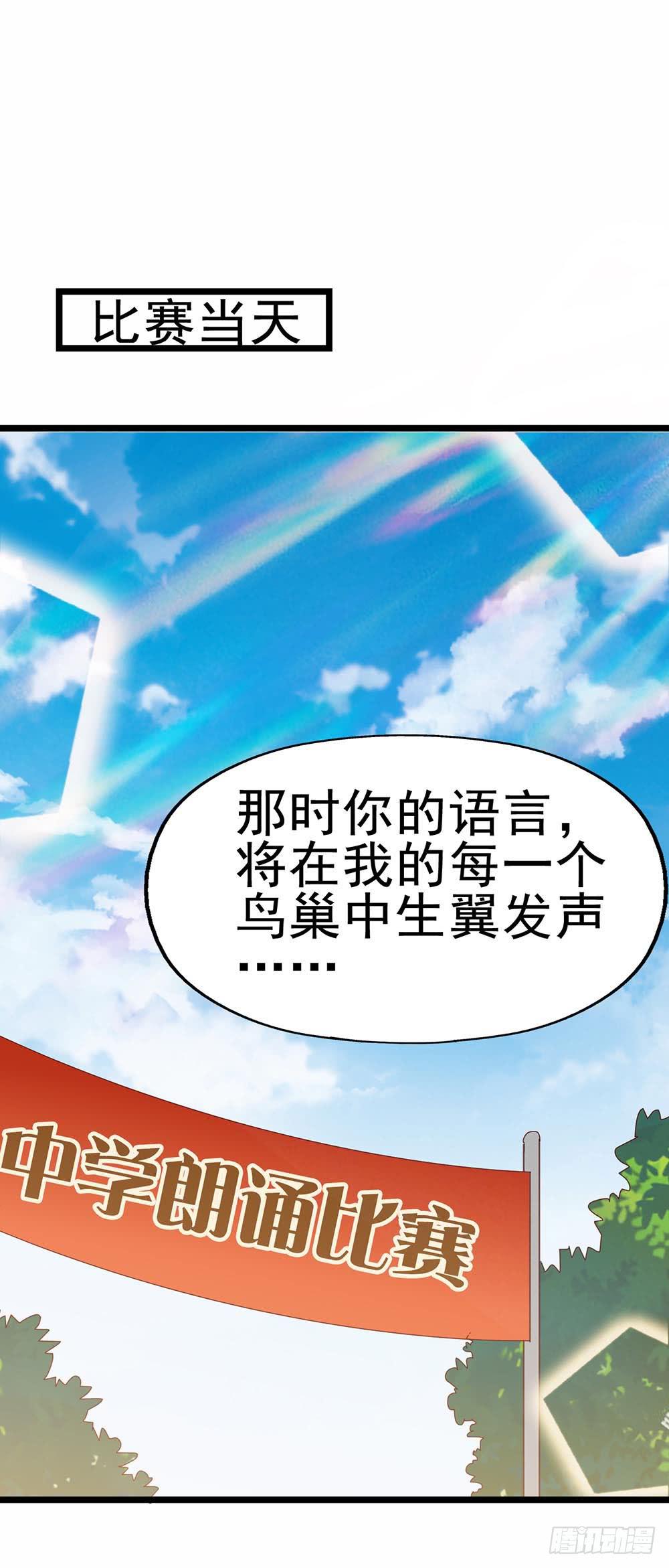 第六十话&middot;献给亲爱的你-第60话