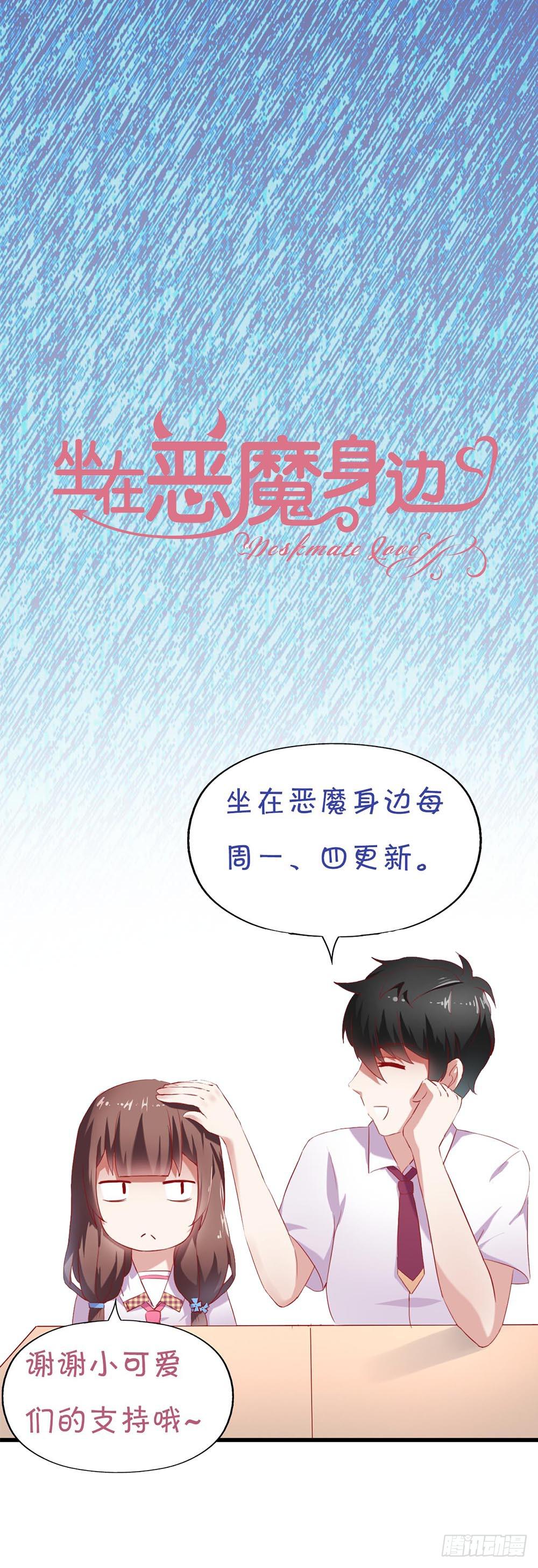 第六十话&middot;献给亲爱的你-第60话