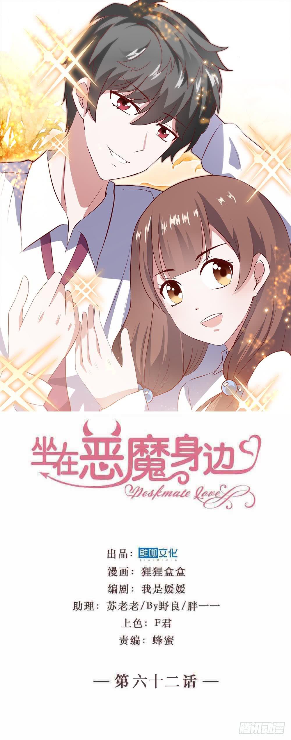 第六十二话&middot;一缸醋(1/2)-第62话