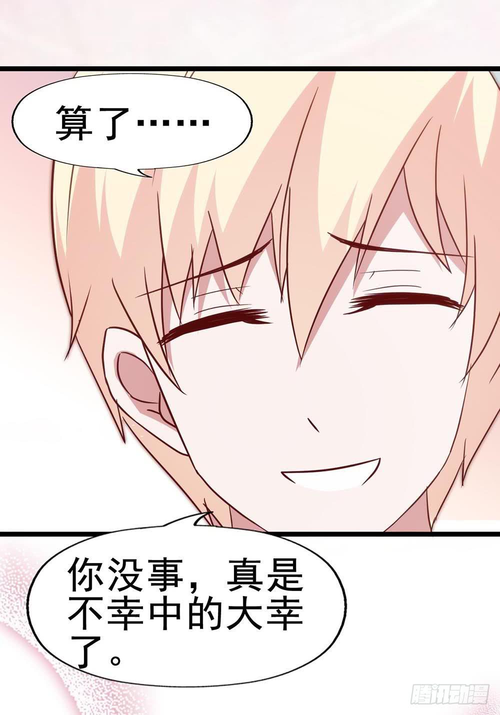 第六十六话&middot;揭破阴谋(1/2)-第66话