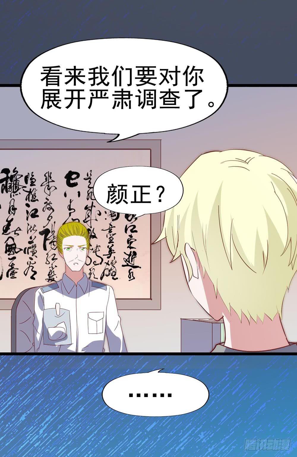 第六十六话&middot;揭破阴谋(1/2)-第66话