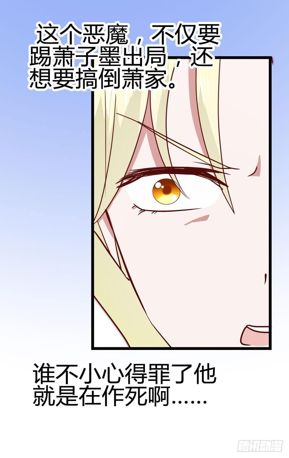 第六十六话&middot;揭破阴谋(1/2)-第66话