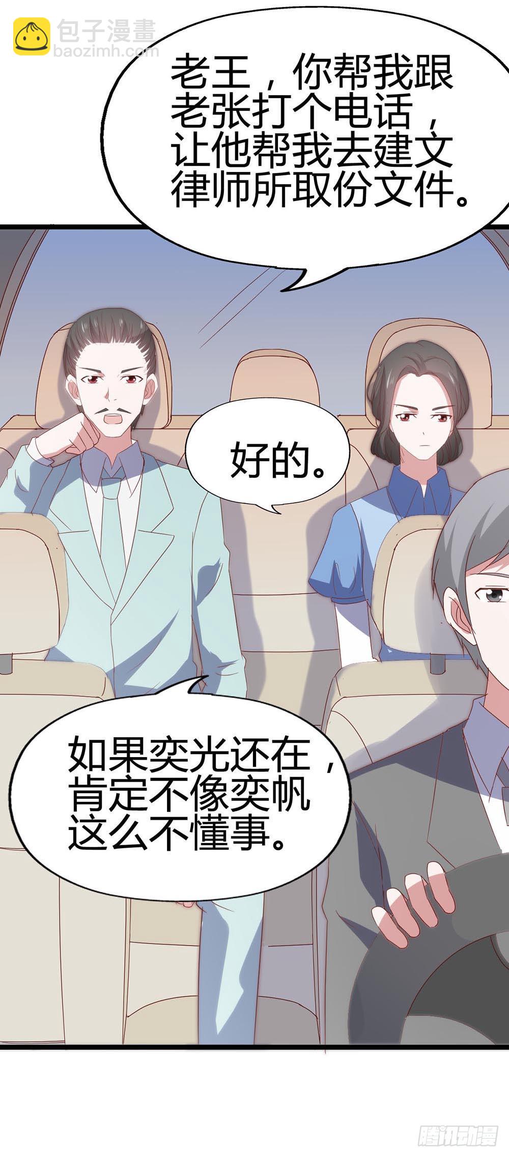 第六十八话&middot;有你在身边(1/2)-第68话