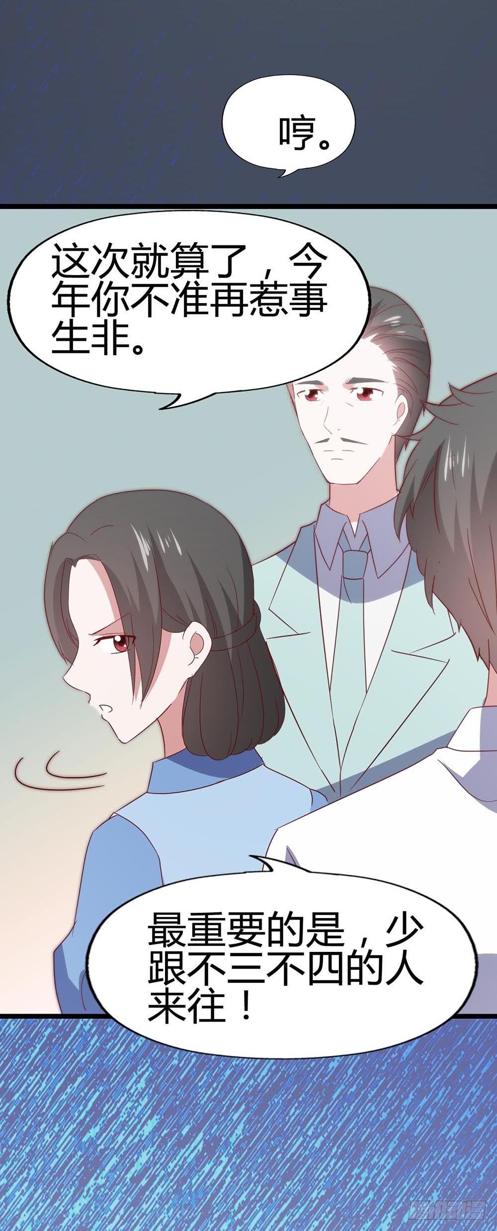 第六十八话&middot;有你在身边(1/2)-第68话