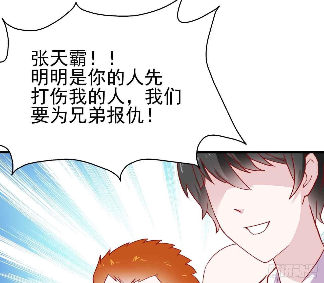 第八话&middot;恶魔本色(1/2)-第8话