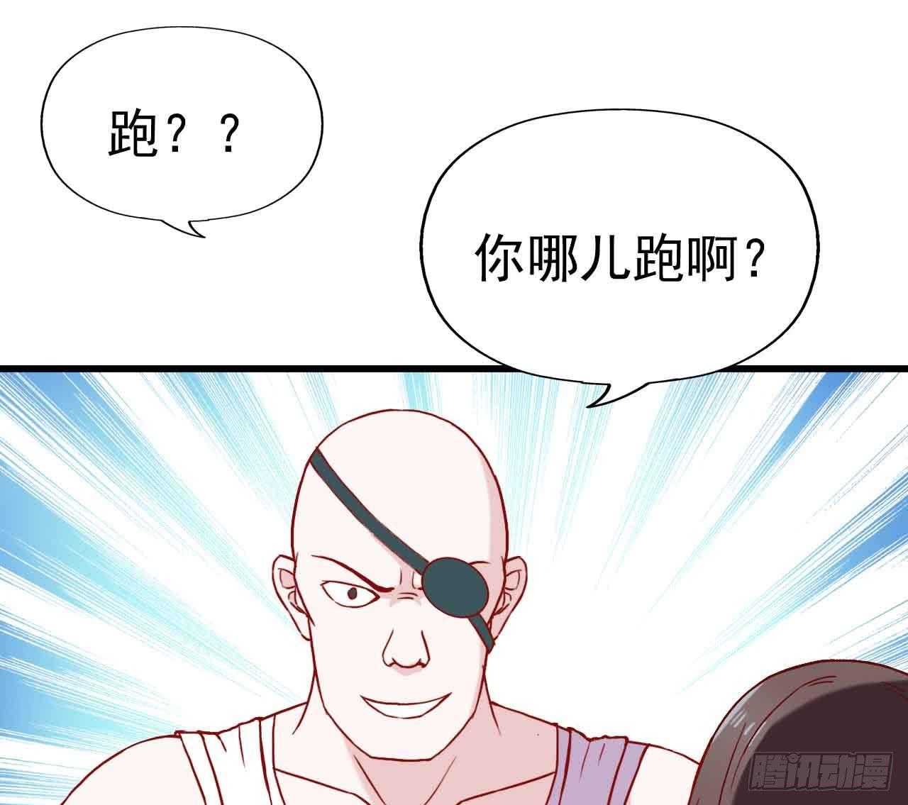 第八话&middot;恶魔本色(1/2)-第8话