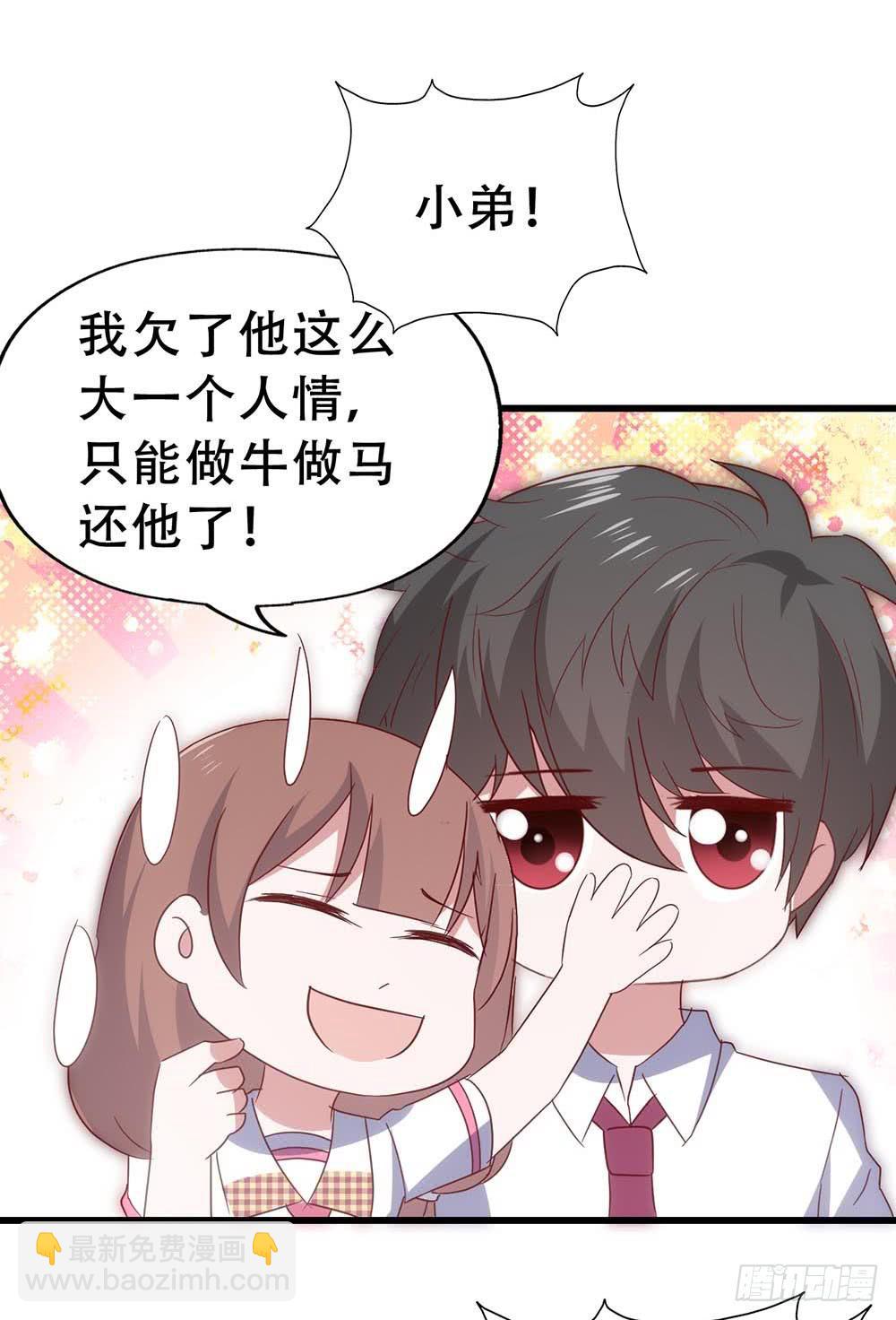 第七十二话&middot;我的秘密(1/2)-第72话