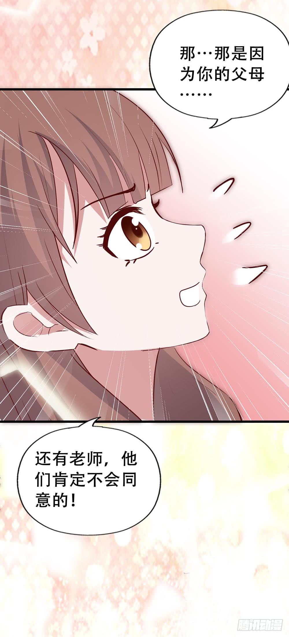 第七十二话&middot;我的秘密(1/2)-第72话