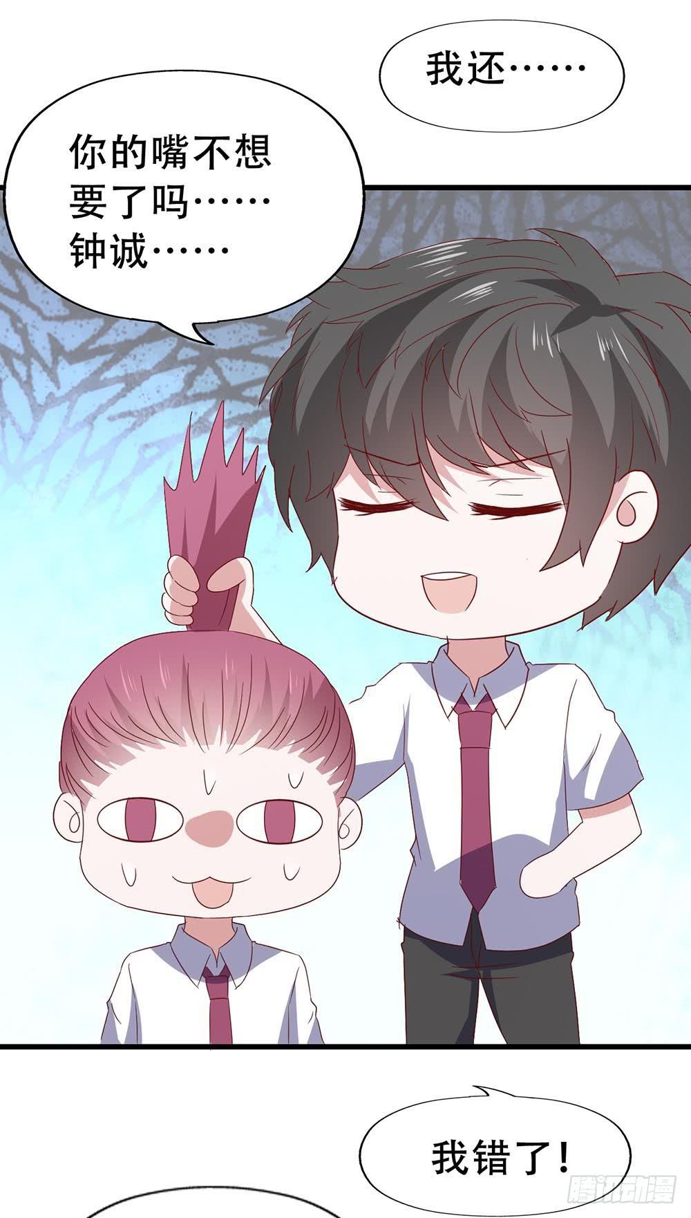 第七十二话&middot;我的秘密(1/2)-第72话