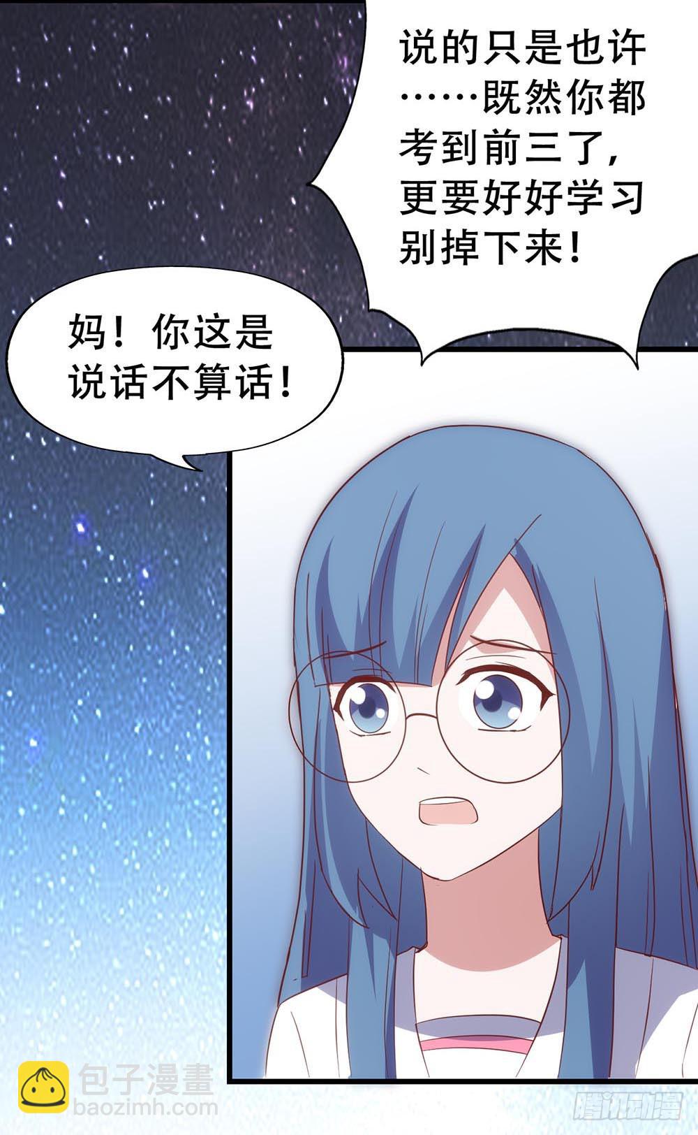 第七十二话&middot;我的秘密(1/2)-第72话