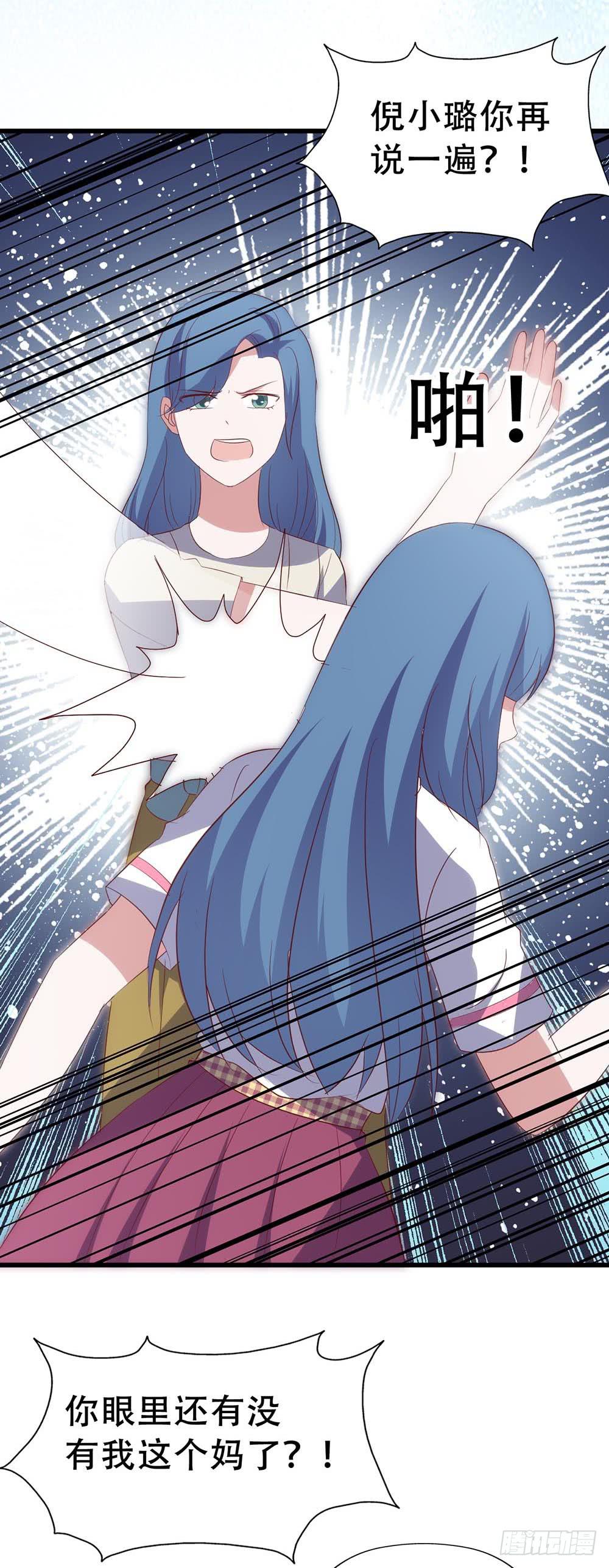 第七十二话&middot;我的秘密(1/2)-第72话