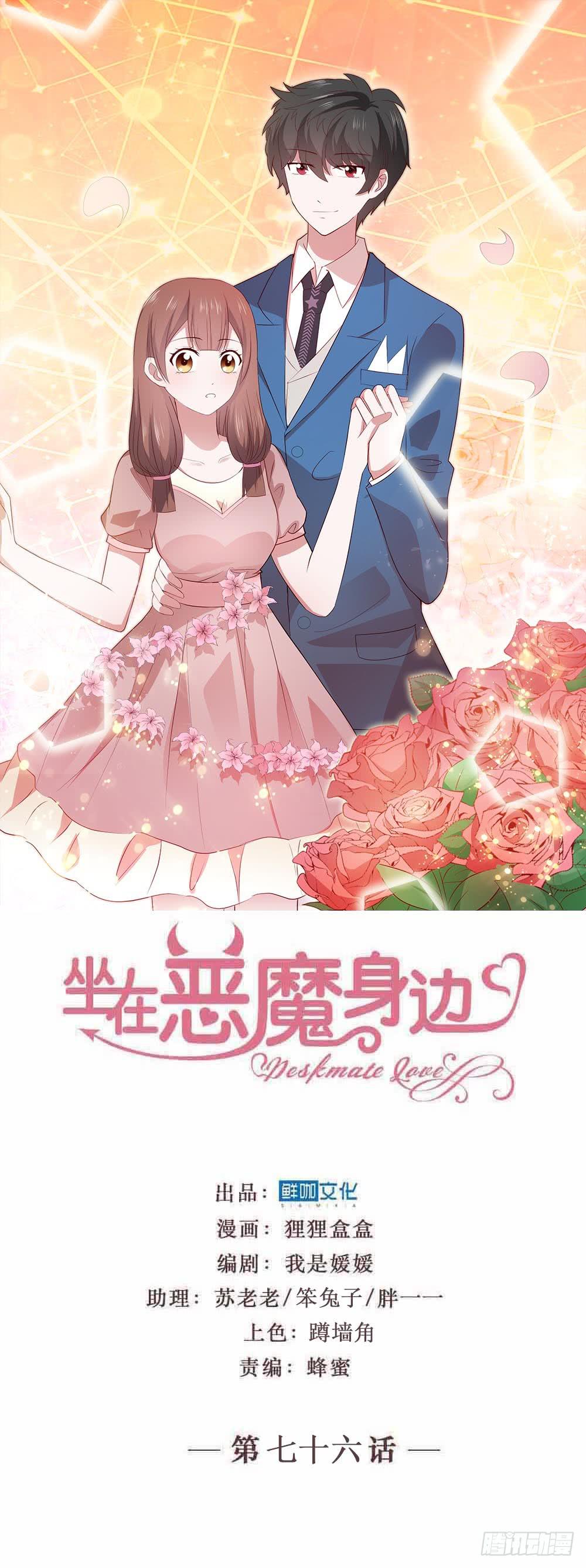 第七十六话&middot;满载青春的歌曲(1/2)-第76话