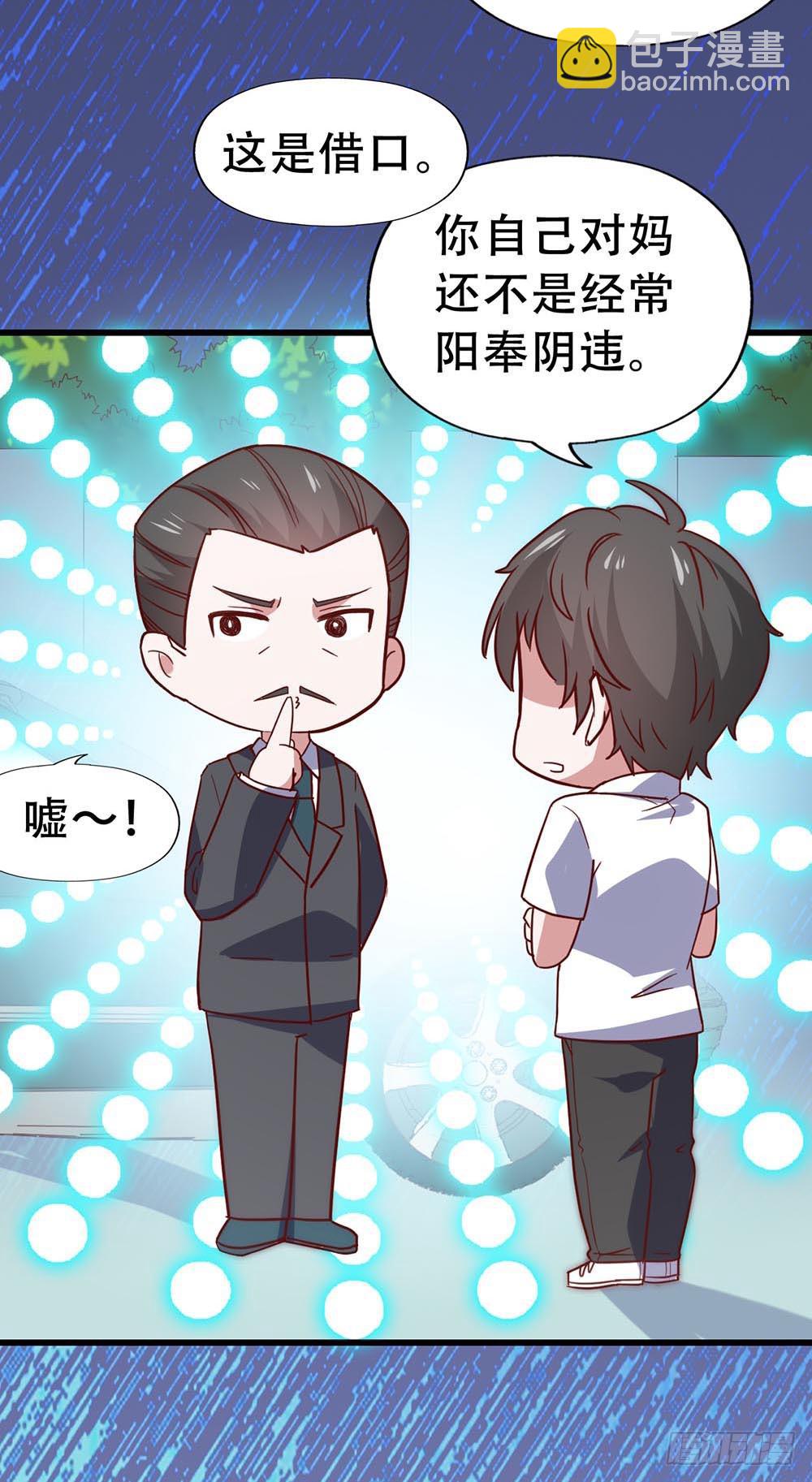 第七十八话&middot;不会后悔&hellip;&hellip;？(1/2)-第78话