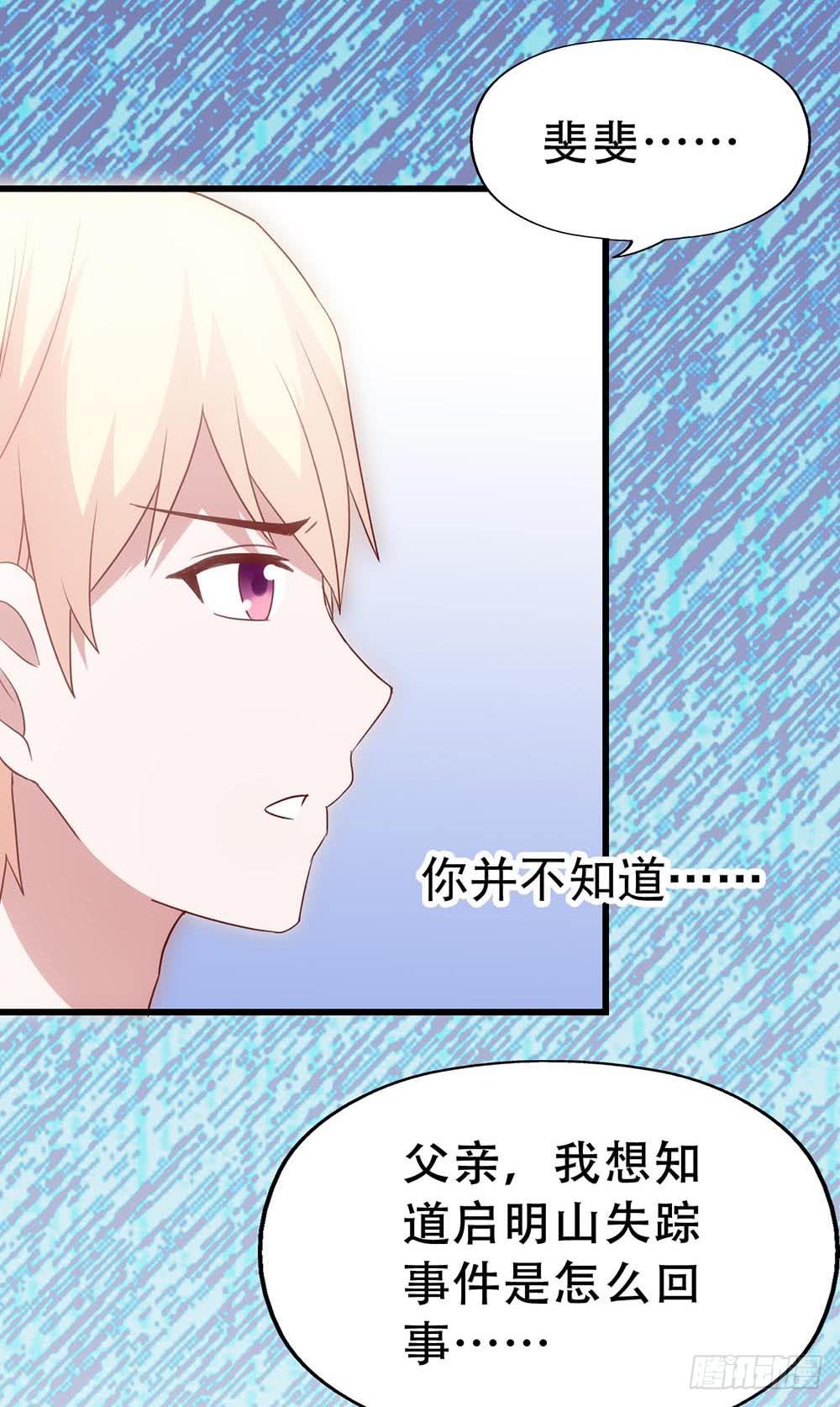 第七十八话&middot;不会后悔&hellip;&hellip;？(1/2)-第78话