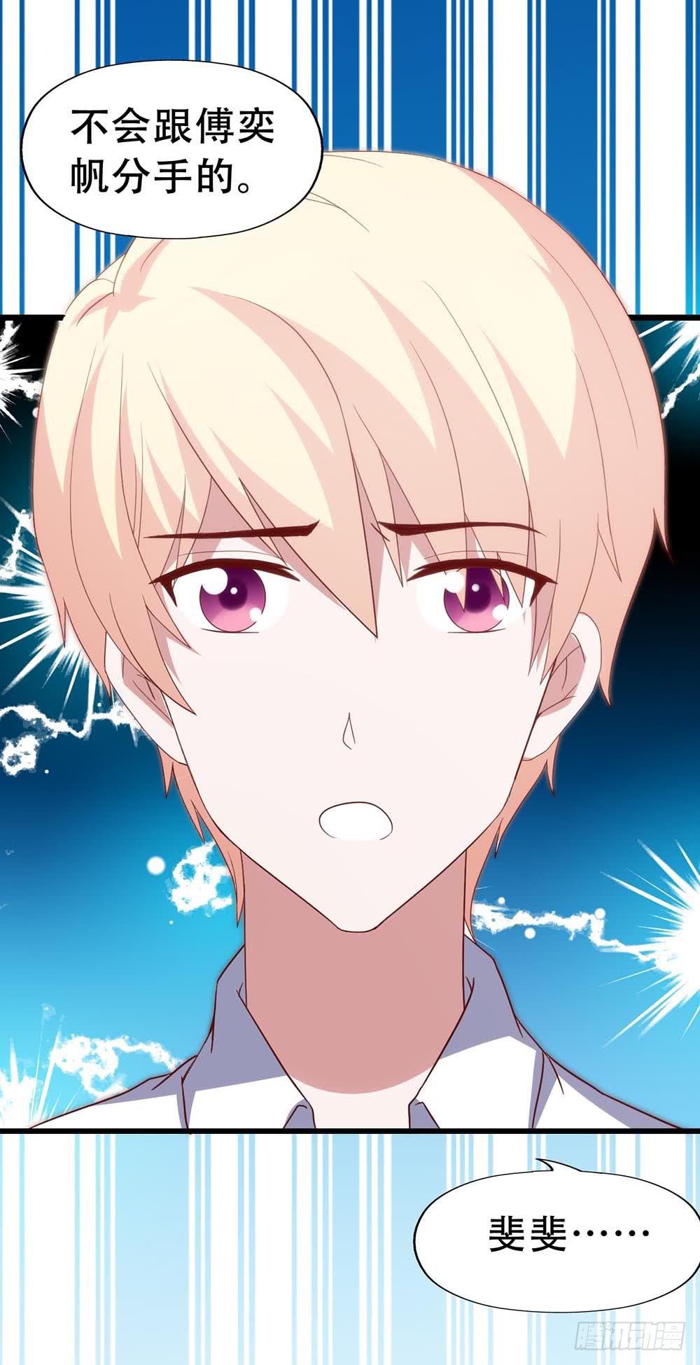 第七十八话&middot;不会后悔&hellip;&hellip;？(1/2)-第78话