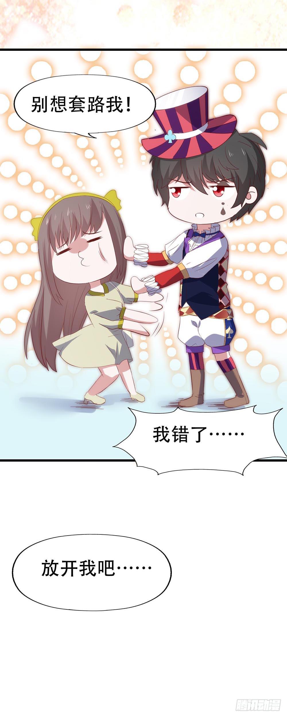 第八十话&middot;我所不知道的&hellip;&hellip;你(1/2)-第80话