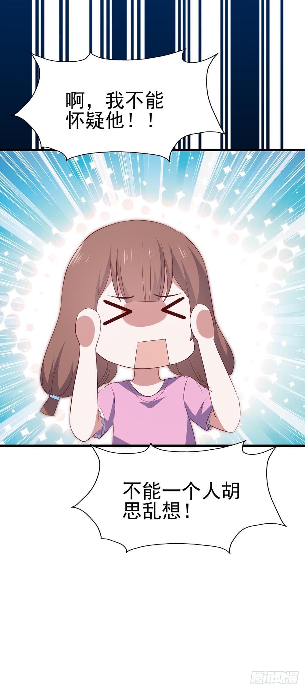 第八十话&middot;我所不知道的&hellip;&hellip;你(1/2)-第80话