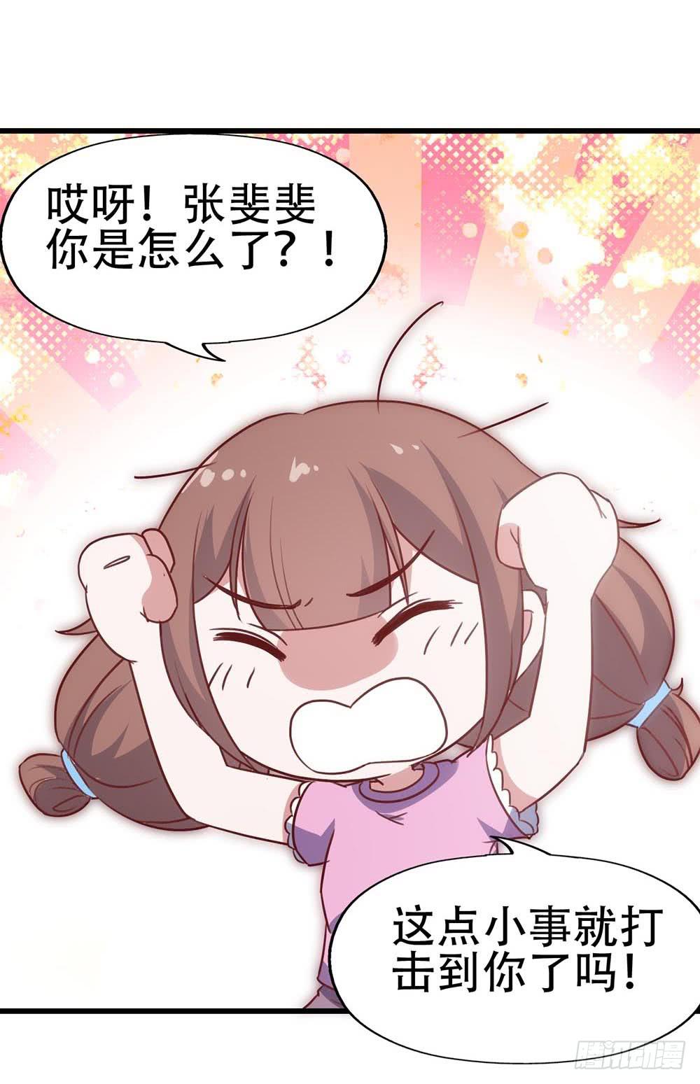 第八十话&middot;我所不知道的&hellip;&hellip;你(1/2)-第80话